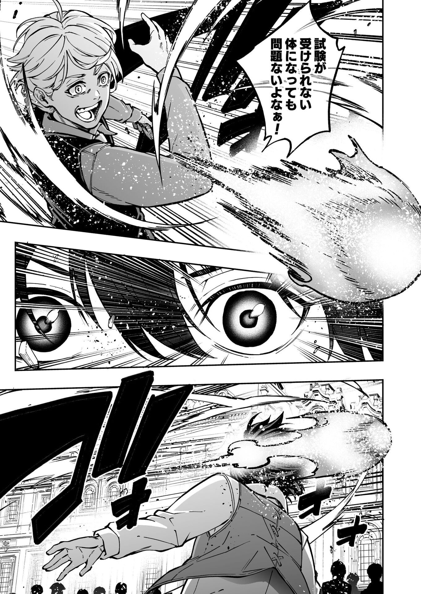 UMAREKAWATTA KENSEI, KENSHI GA REIGUU SARERU MAJUTSU SHIJOU SHUGI NO GAKUEN DE MUSOU SURU Chap 1 - Pic 8