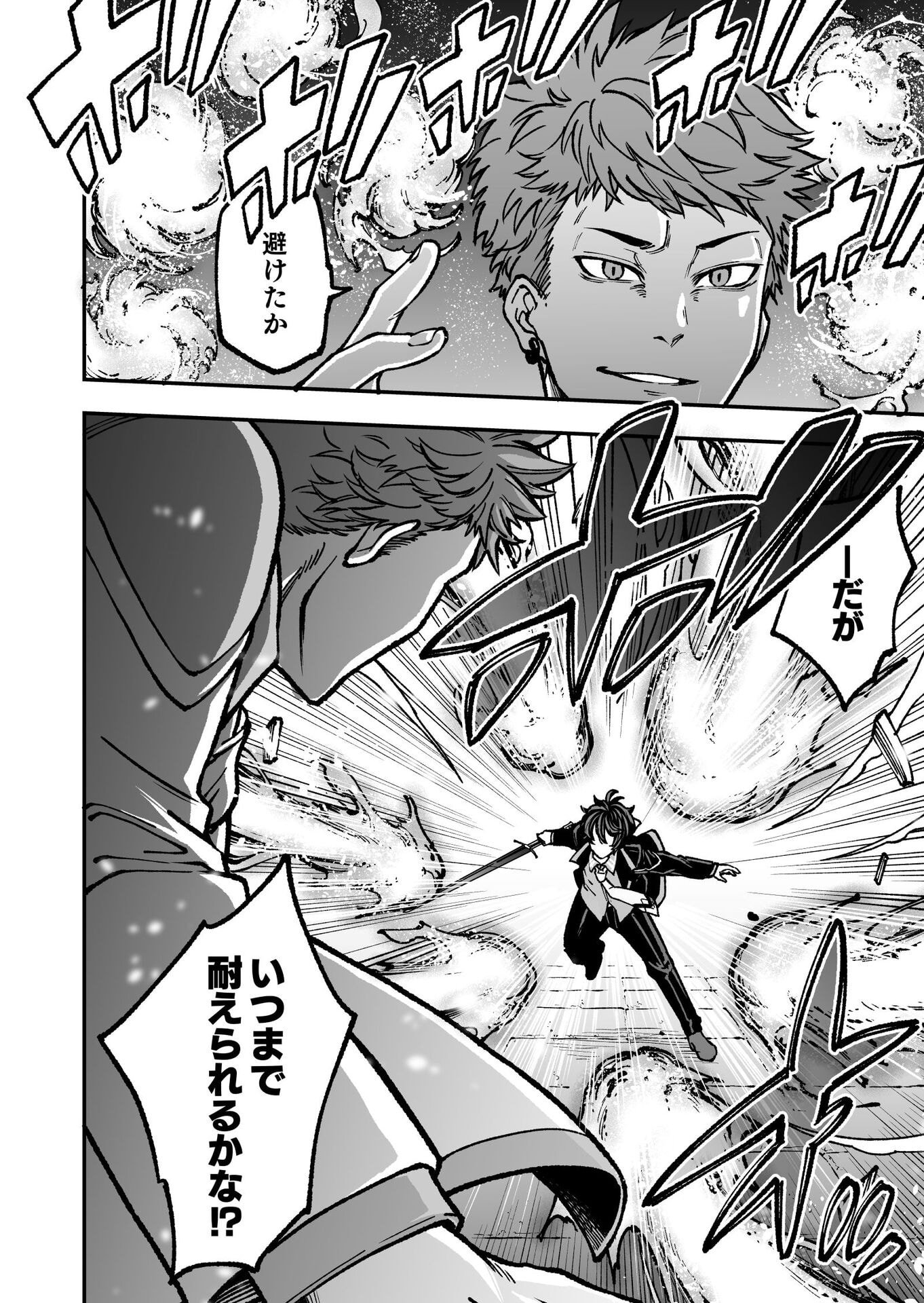 UMAREKAWATTA KENSEI, KENSHI GA REIGUU SARERU MAJUTSU SHIJOU SHUGI NO GAKUEN DE MUSOU SURU Chap 3 - Pic 12