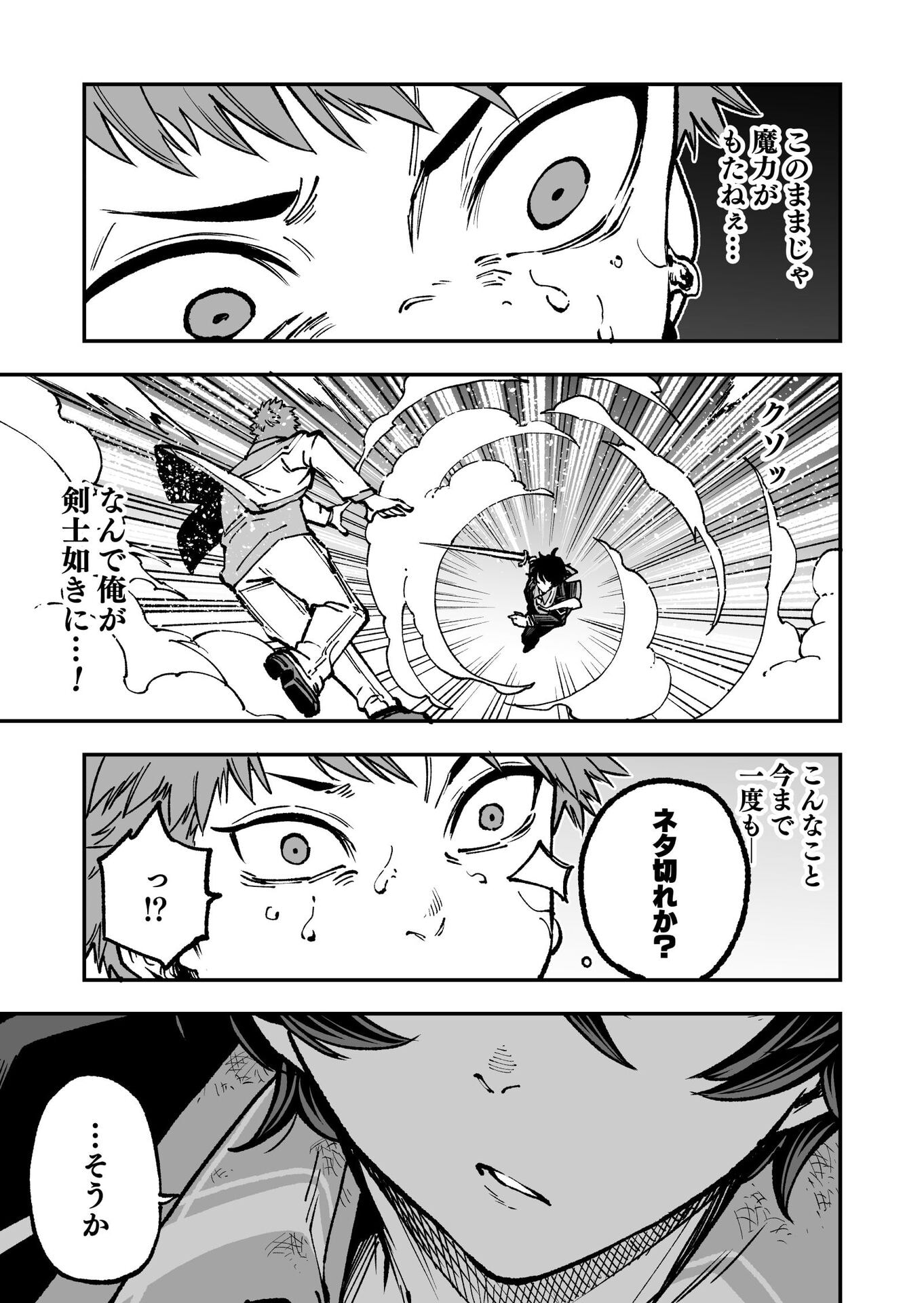 UMAREKAWATTA KENSEI, KENSHI GA REIGUU SARERU MAJUTSU SHIJOU SHUGI NO GAKUEN DE MUSOU SURU Chap 3 - Pic 29