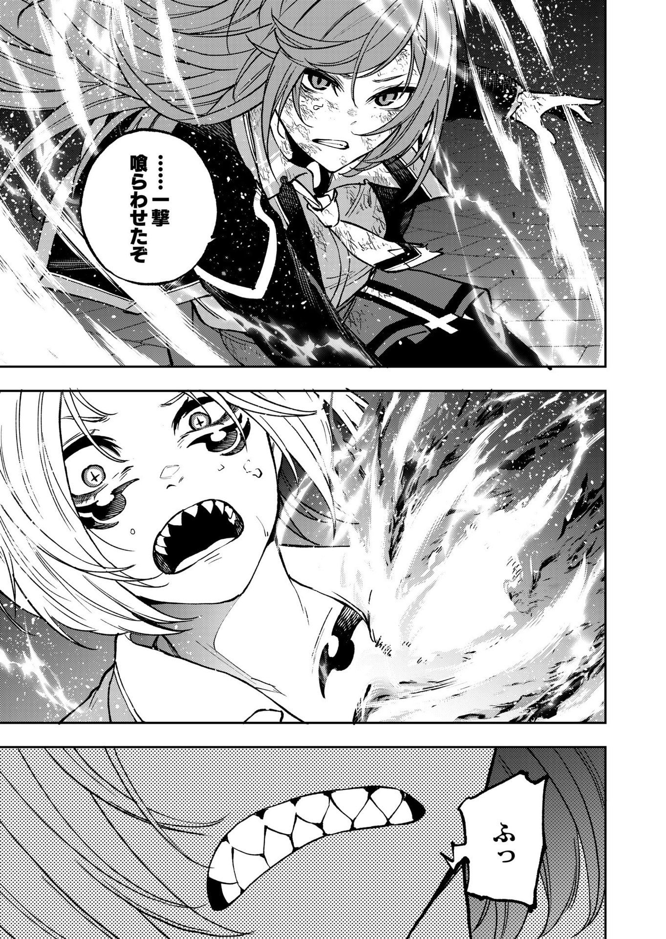UMAREKAWATTA KENSEI, KENSHI GA REIGUU SARERU MAJUTSU SHIJOU SHUGI NO GAKUEN DE MUSOU SURU Chap 10 - Pic 27