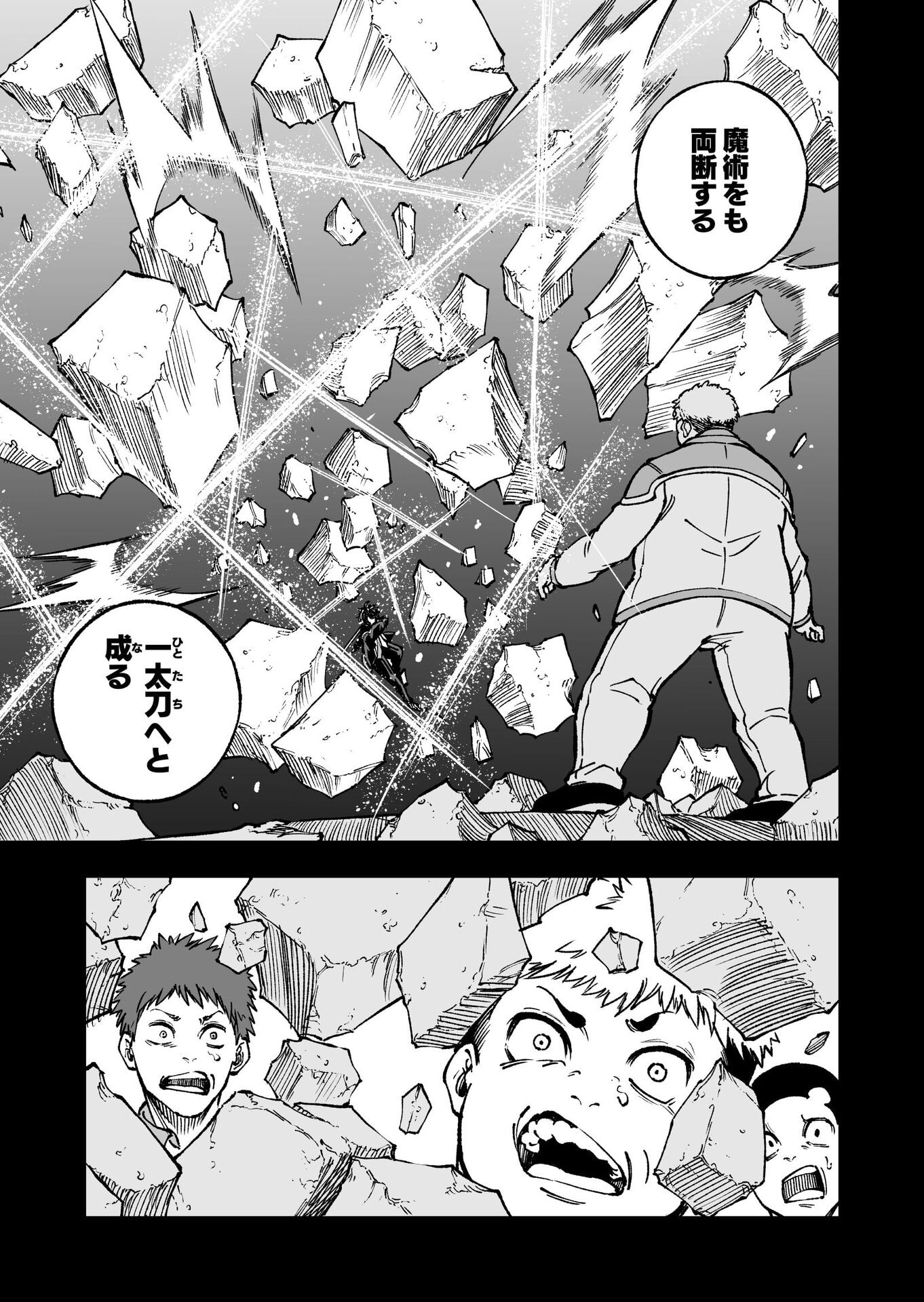 UMAREKAWATTA KENSEI, KENSHI GA REIGUU SARERU MAJUTSU SHIJOU SHUGI NO GAKUEN DE MUSOU SURU Chap 5 - Pic 9