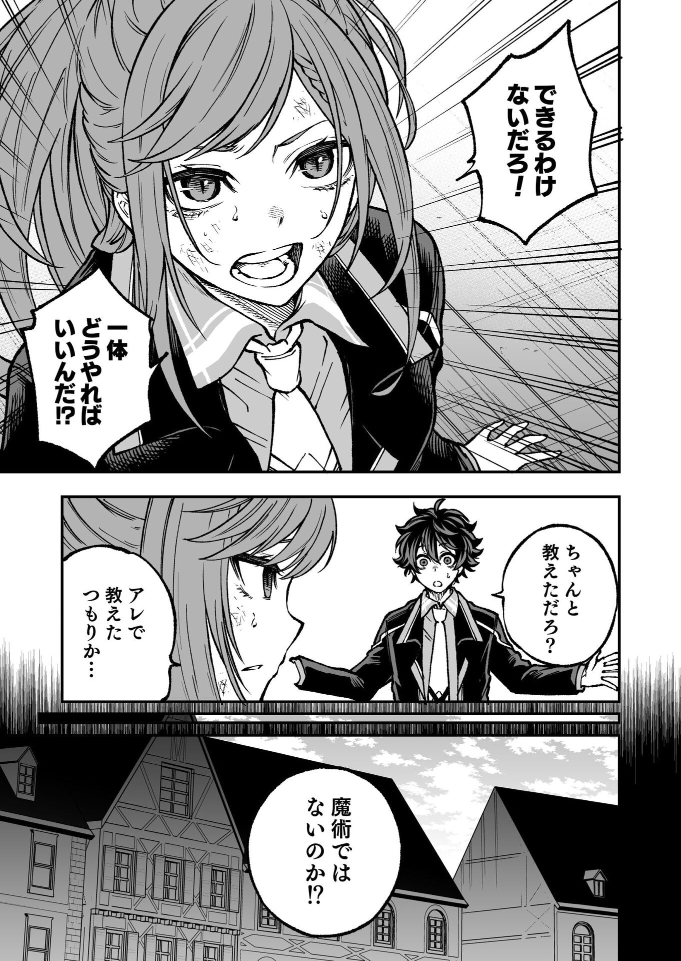 UMAREKAWATTA KENSEI, KENSHI GA REIGUU SARERU MAJUTSU SHIJOU SHUGI NO GAKUEN DE MUSOU SURU Chap 5 - Pic 3