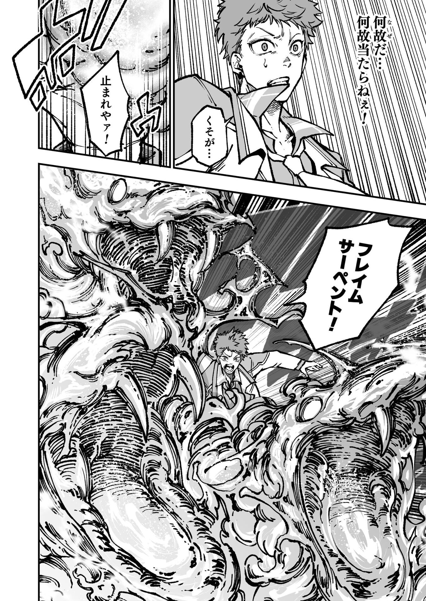 UMAREKAWATTA KENSEI, KENSHI GA REIGUU SARERU MAJUTSU SHIJOU SHUGI NO GAKUEN DE MUSOU SURU Chap 3 - Pic 18