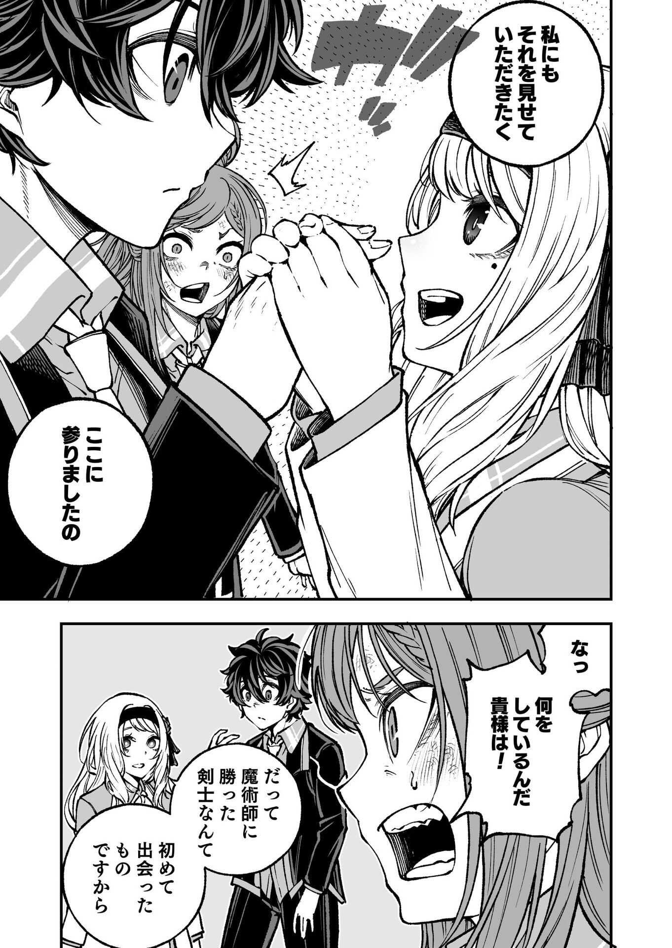 UMAREKAWATTA KENSEI, KENSHI GA REIGUU SARERU MAJUTSU SHIJOU SHUGI NO GAKUEN DE MUSOU SURU Chap 5 - Pic 19