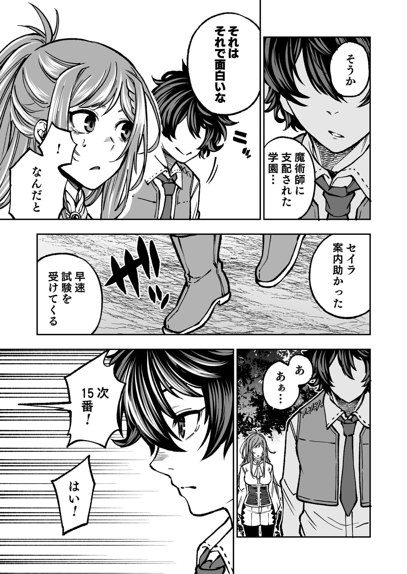 UMAREKAWATTA KENSEI, KENSHI GA REIGUU SARERU MAJUTSU SHIJOU SHUGI NO GAKUEN DE MUSOU SURU Chap 1 - Pic 22