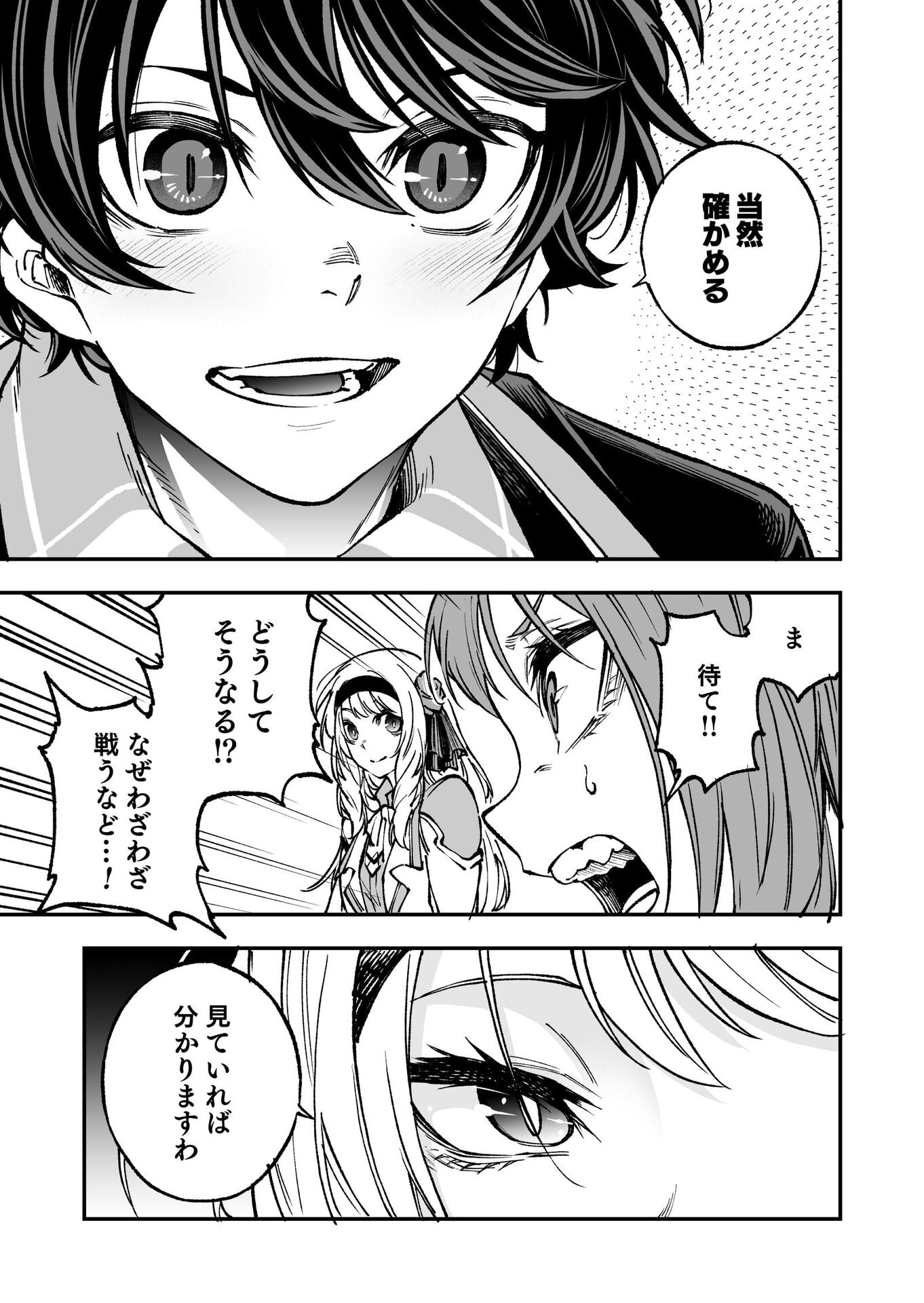 UMAREKAWATTA KENSEI, KENSHI GA REIGUU SARERU MAJUTSU SHIJOU SHUGI NO GAKUEN DE MUSOU SURU Chap 5 - Pic 25