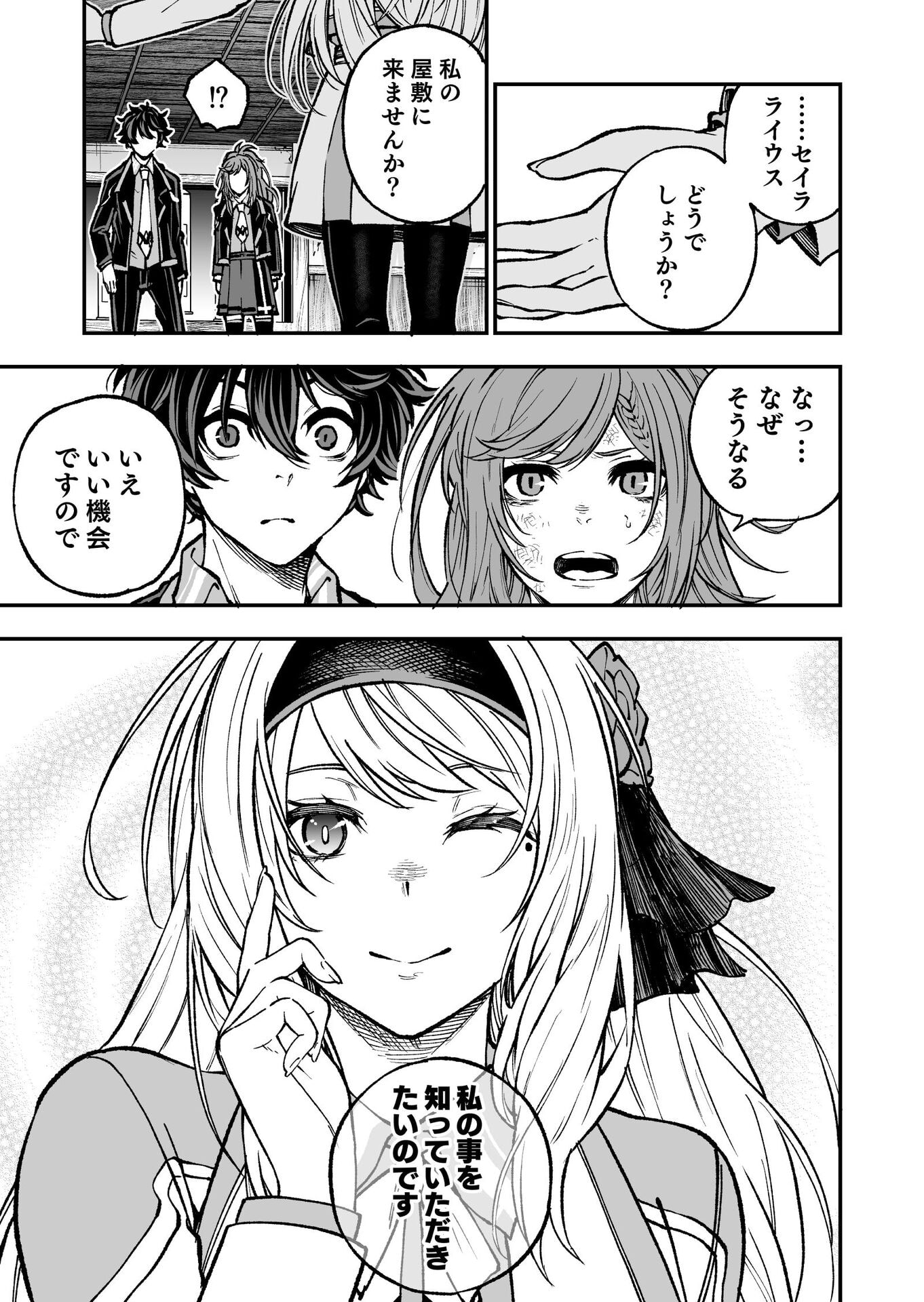 UMAREKAWATTA KENSEI, KENSHI GA REIGUU SARERU MAJUTSU SHIJOU SHUGI NO GAKUEN DE MUSOU SURU Chap 5 - Pic 21