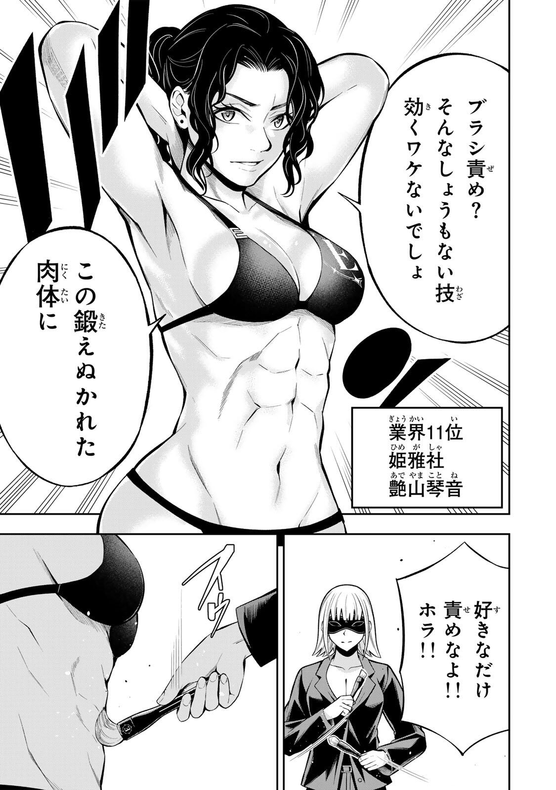 HADOWAKA NAKATA Chap 75 - Pic 7