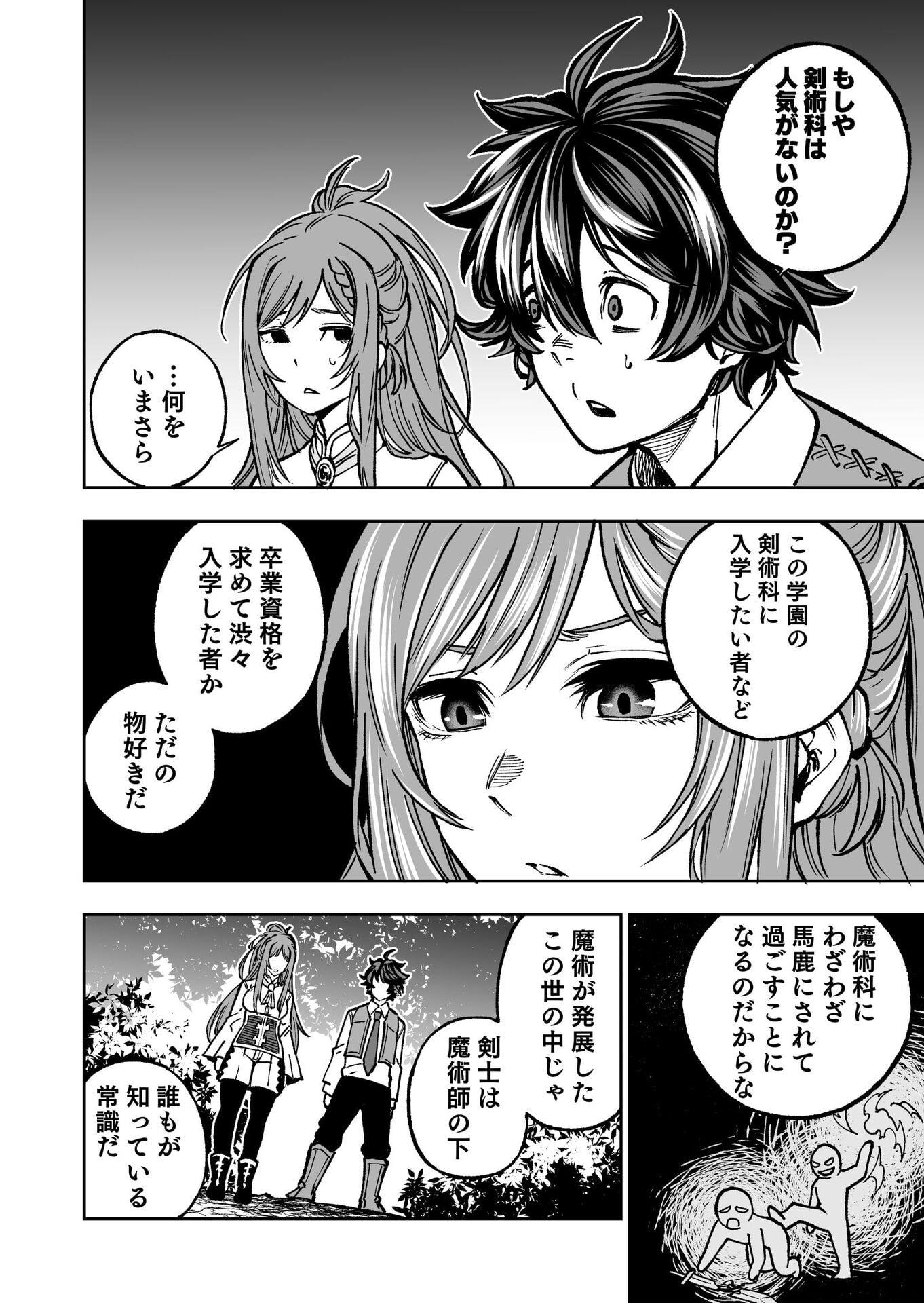 UMAREKAWATTA KENSEI, KENSHI GA REIGUU SARERU MAJUTSU SHIJOU SHUGI NO GAKUEN DE MUSOU SURU Chap 1 - Pic 21