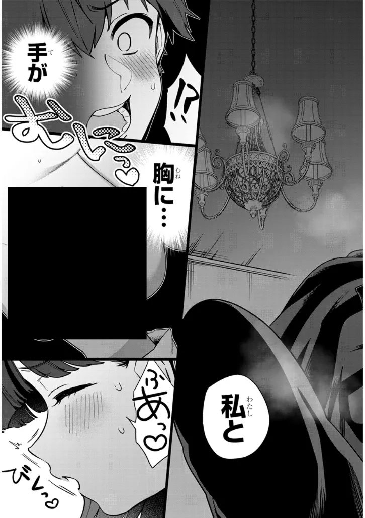 YUUSHA NO XX WO UBAITAI Chap 1 - Pic 21