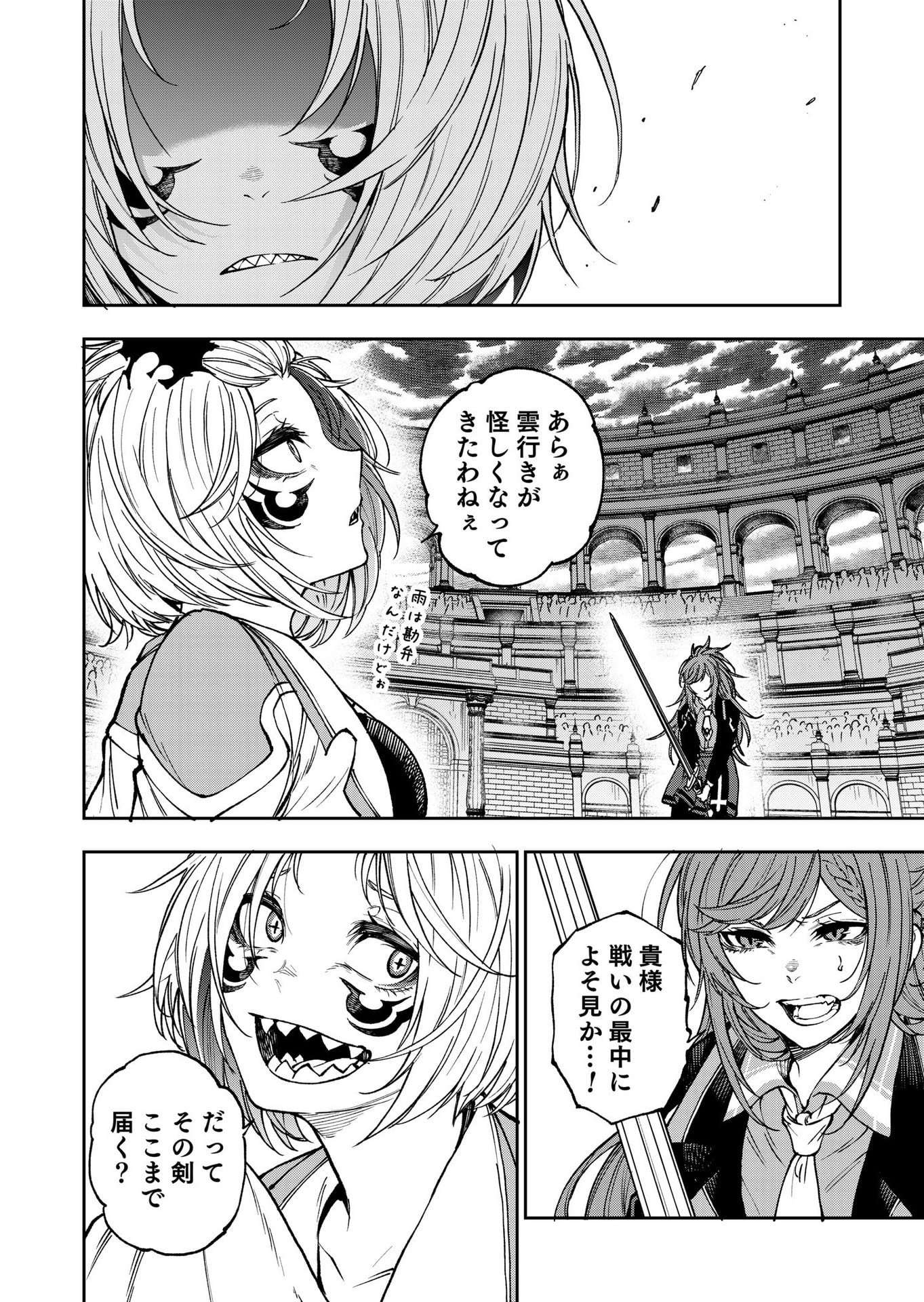 UMAREKAWATTA KENSEI, KENSHI GA REIGUU SARERU MAJUTSU SHIJOU SHUGI NO GAKUEN DE MUSOU SURU Chap 10 - Pic 12