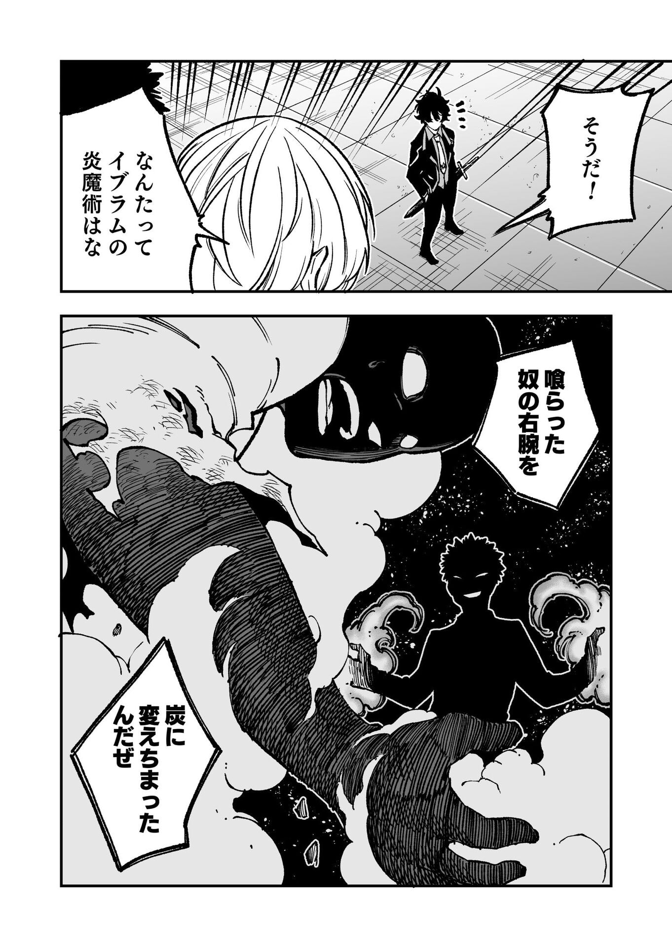 UMAREKAWATTA KENSEI, KENSHI GA REIGUU SARERU MAJUTSU SHIJOU SHUGI NO GAKUEN DE MUSOU SURU Chap 3 - Pic 6