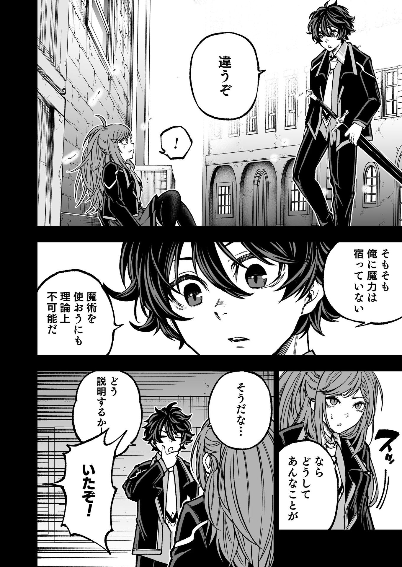 UMAREKAWATTA KENSEI, KENSHI GA REIGUU SARERU MAJUTSU SHIJOU SHUGI NO GAKUEN DE MUSOU SURU Chap 5 - Pic 4