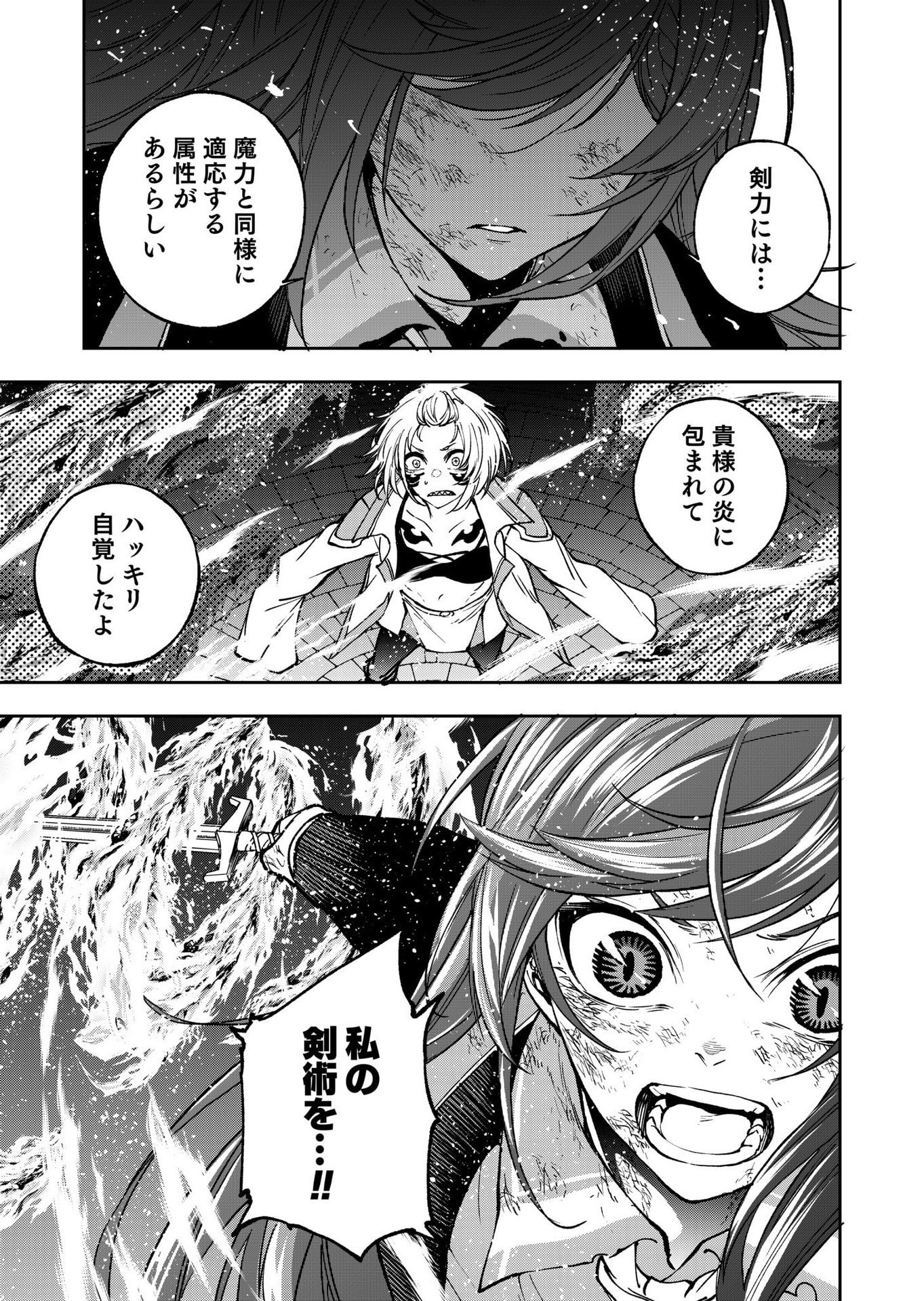 UMAREKAWATTA KENSEI, KENSHI GA REIGUU SARERU MAJUTSU SHIJOU SHUGI NO GAKUEN DE MUSOU SURU Chap 10 - Pic 25