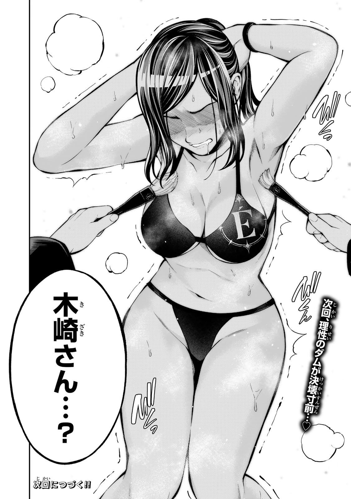 HADOWAKA NAKATA Chap 75 - Pic 18