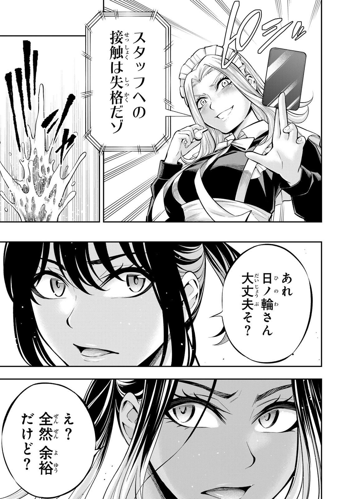 HADOWAKA NAKATA Chap 75 - Pic 11
