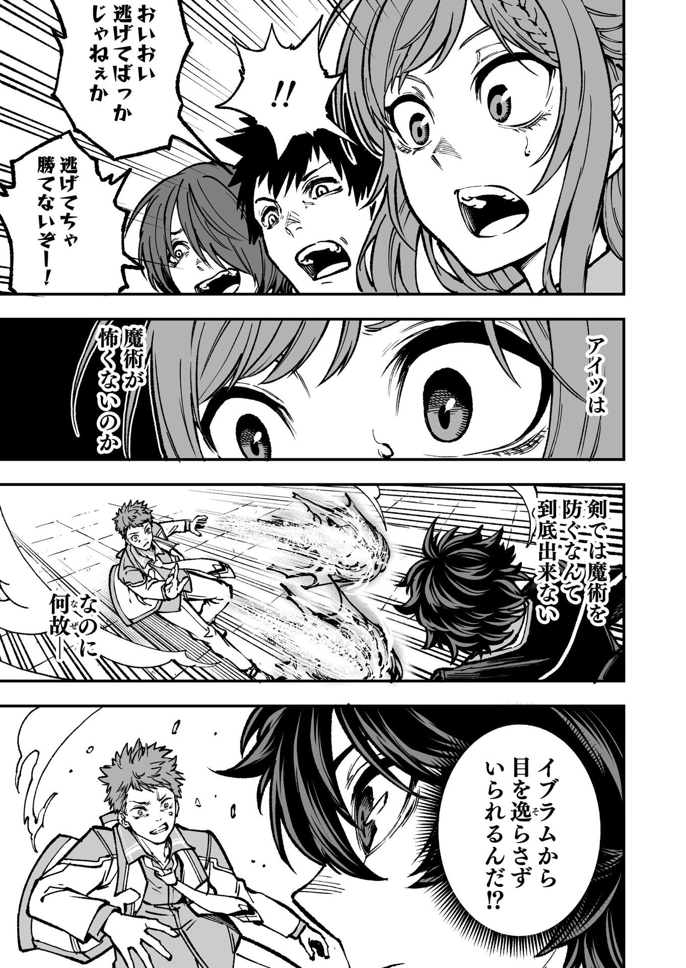 UMAREKAWATTA KENSEI, KENSHI GA REIGUU SARERU MAJUTSU SHIJOU SHUGI NO GAKUEN DE MUSOU SURU Chap 3 - Pic 15