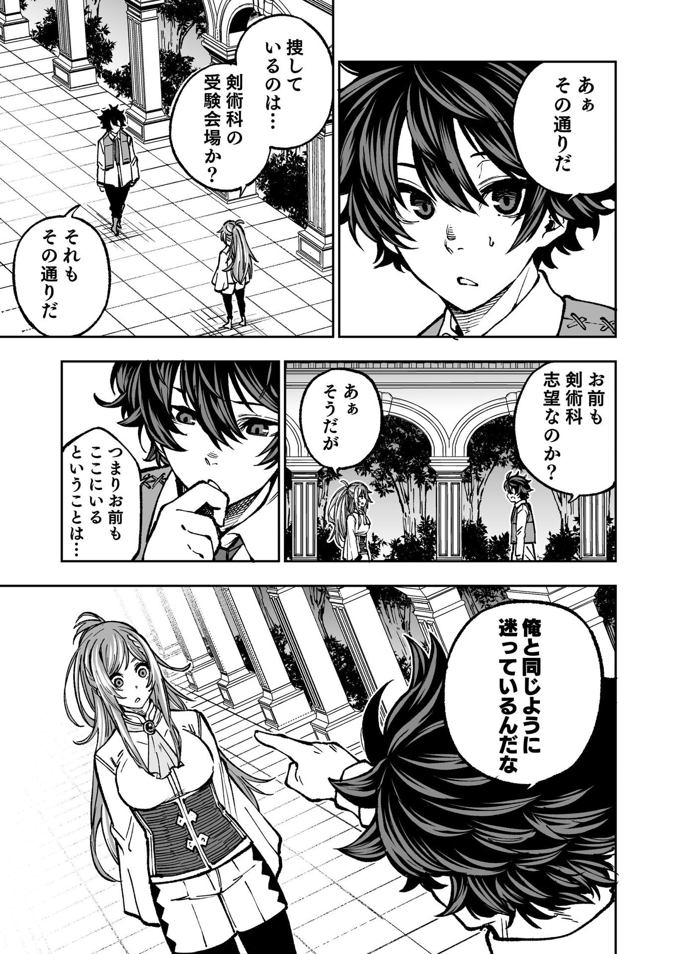 UMAREKAWATTA KENSEI, KENSHI GA REIGUU SARERU MAJUTSU SHIJOU SHUGI NO GAKUEN DE MUSOU SURU Chap 1 - Pic 14
