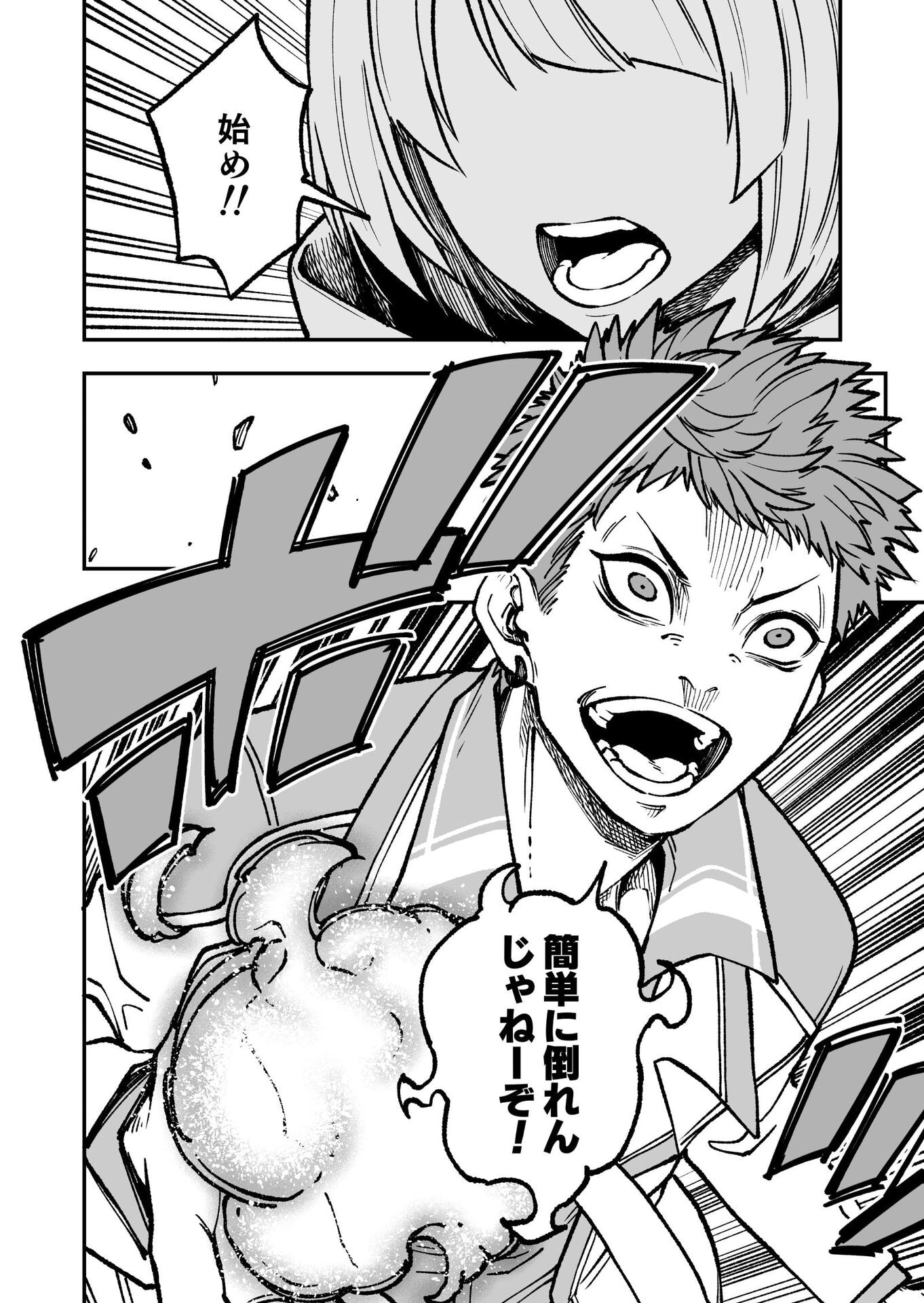 UMAREKAWATTA KENSEI, KENSHI GA REIGUU SARERU MAJUTSU SHIJOU SHUGI NO GAKUEN DE MUSOU SURU Chap 3 - Pic 10