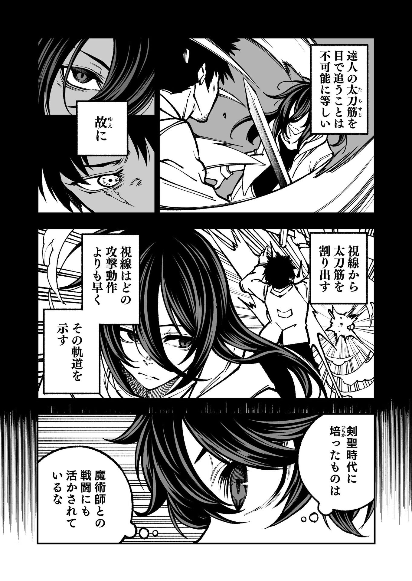 UMAREKAWATTA KENSEI, KENSHI GA REIGUU SARERU MAJUTSU SHIJOU SHUGI NO GAKUEN DE MUSOU SURU Chap 3 - Pic 17