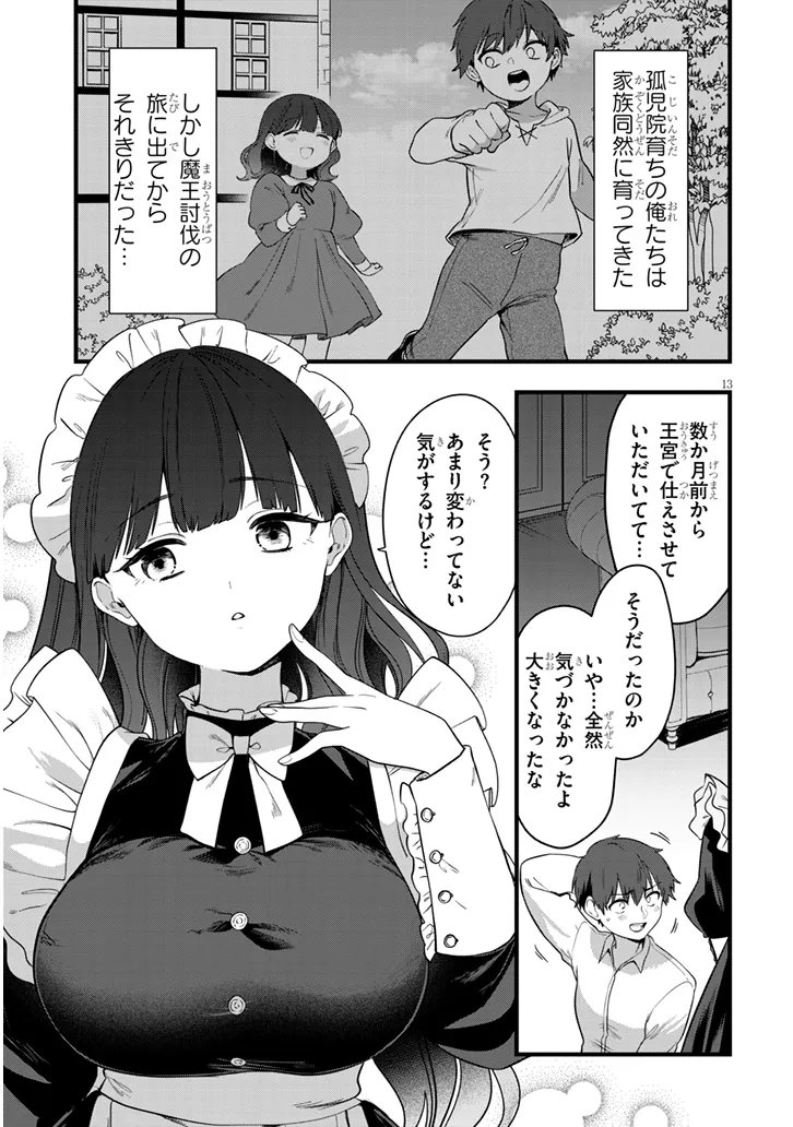 YUUSHA NO XX WO UBAITAI Chap 1 - Pic 13