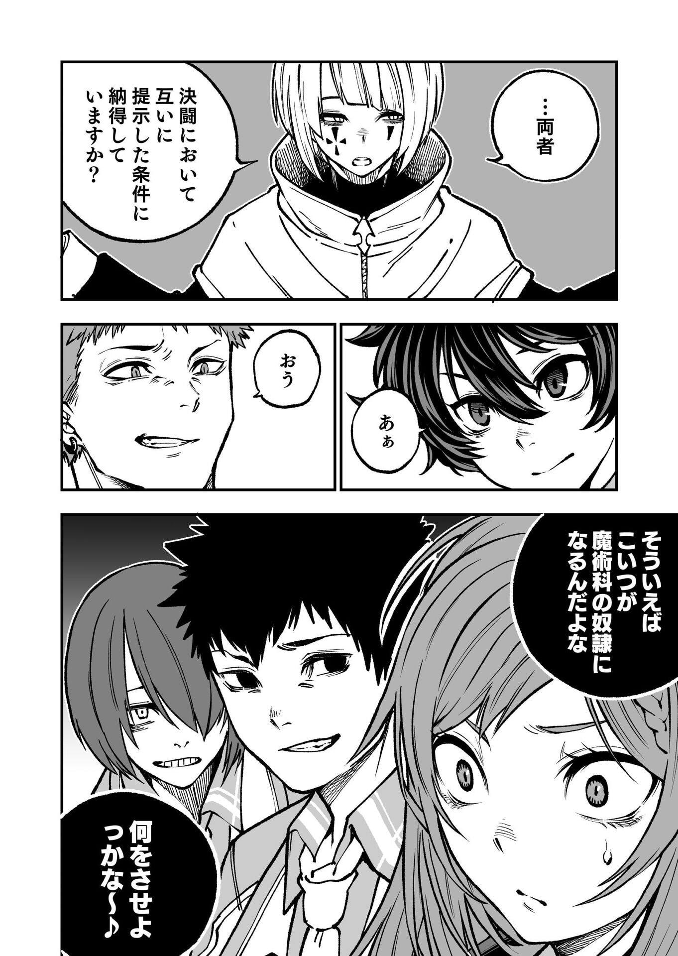 UMAREKAWATTA KENSEI, KENSHI GA REIGUU SARERU MAJUTSU SHIJOU SHUGI NO GAKUEN DE MUSOU SURU Chap 3 - Pic 8