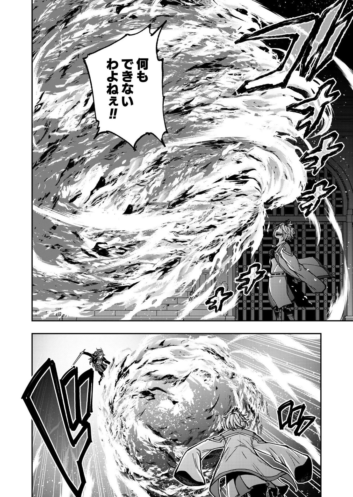 UMAREKAWATTA KENSEI, KENSHI GA REIGUU SARERU MAJUTSU SHIJOU SHUGI NO GAKUEN DE MUSOU SURU Chap 10 - Pic 18