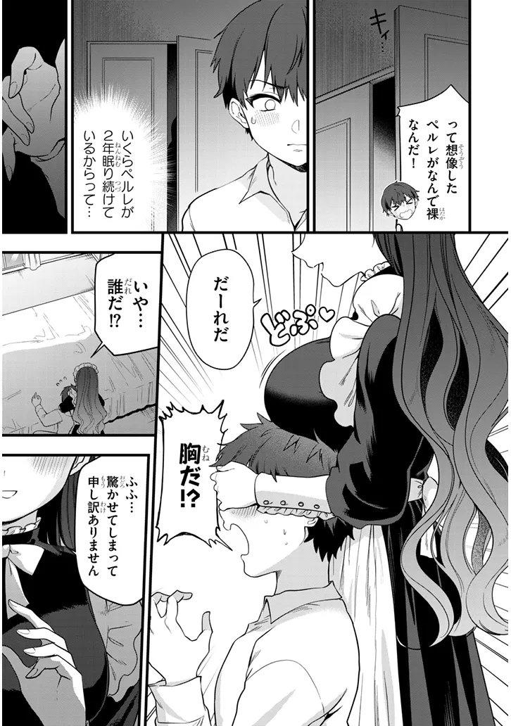 YUUSHA NO XX WO UBAITAI Chap 1 - Pic 11