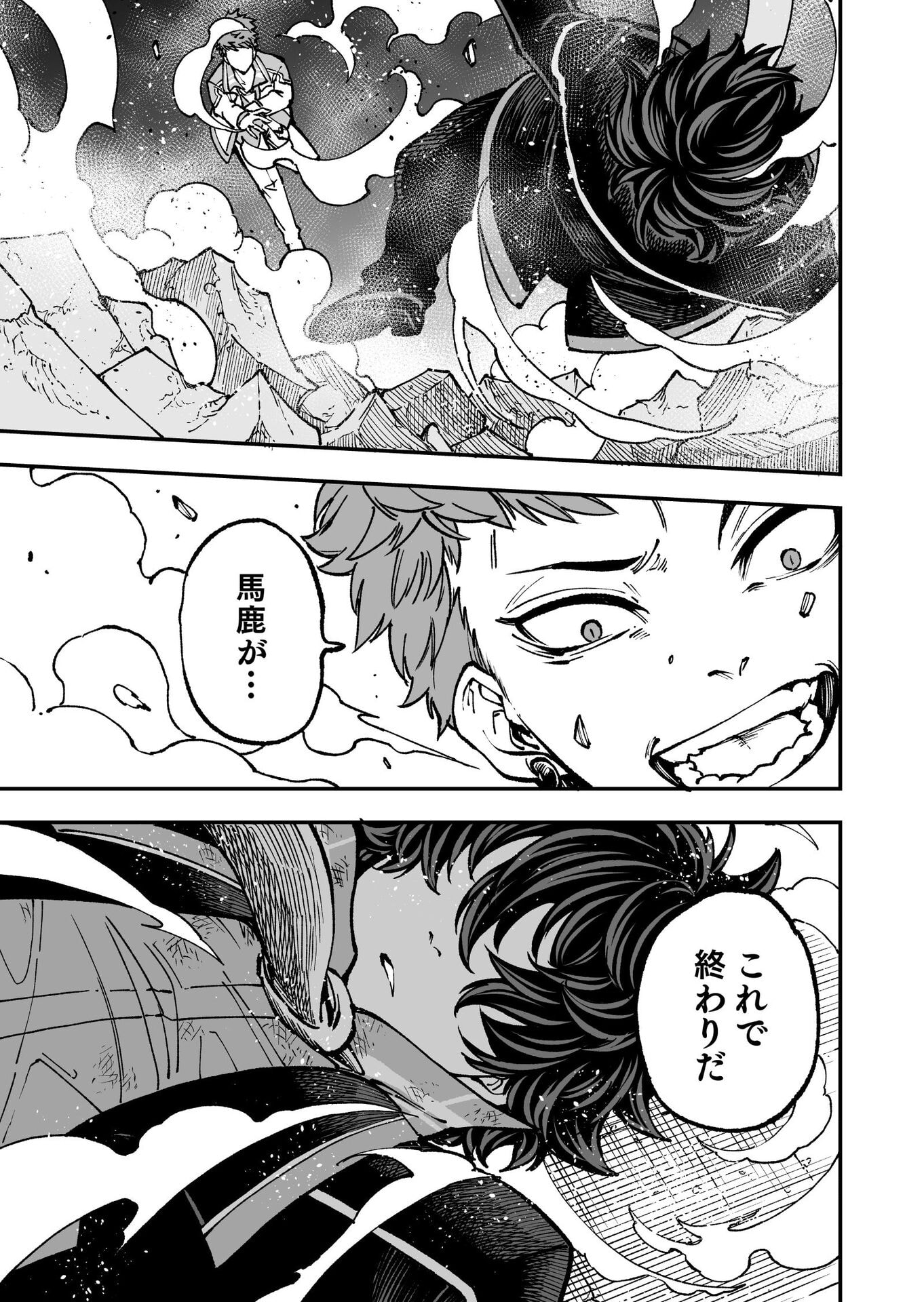 UMAREKAWATTA KENSEI, KENSHI GA REIGUU SARERU MAJUTSU SHIJOU SHUGI NO GAKUEN DE MUSOU SURU Chap 3 - Pic 25