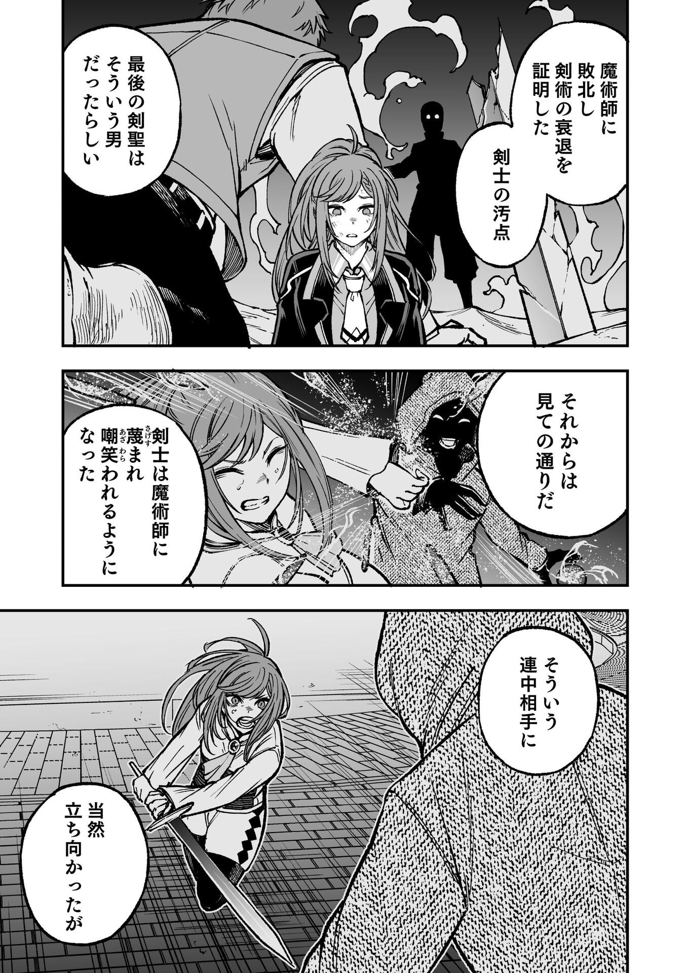 UMAREKAWATTA KENSEI, KENSHI GA REIGUU SARERU MAJUTSU SHIJOU SHUGI NO GAKUEN DE MUSOU SURU Chap 5 - Pic 13