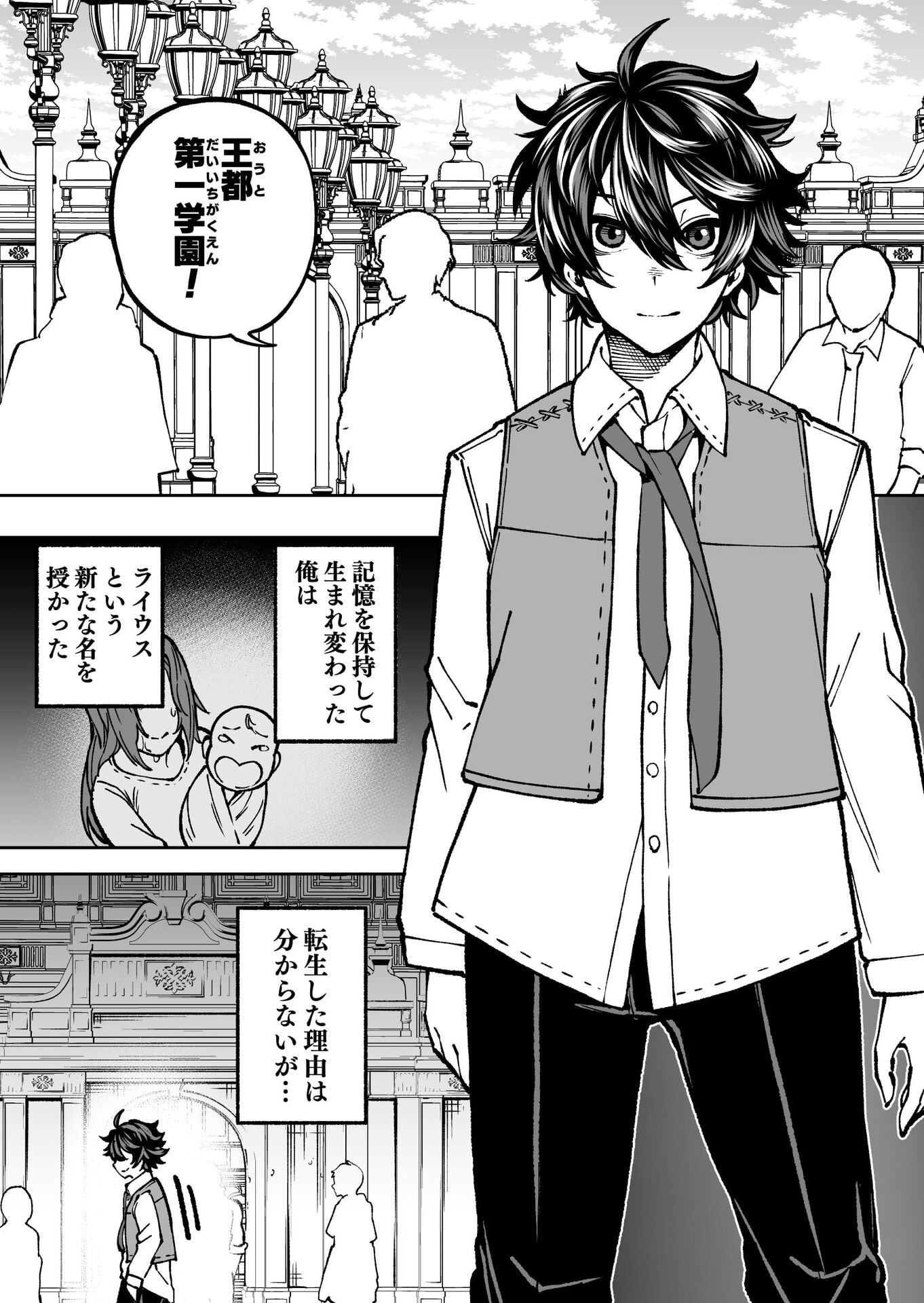UMAREKAWATTA KENSEI, KENSHI GA REIGUU SARERU MAJUTSU SHIJOU SHUGI NO GAKUEN DE MUSOU SURU Chap 1 - Pic 4