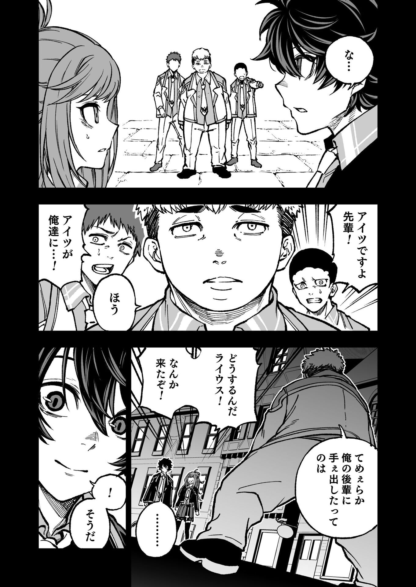 UMAREKAWATTA KENSEI, KENSHI GA REIGUU SARERU MAJUTSU SHIJOU SHUGI NO GAKUEN DE MUSOU SURU Chap 5 - Pic 5