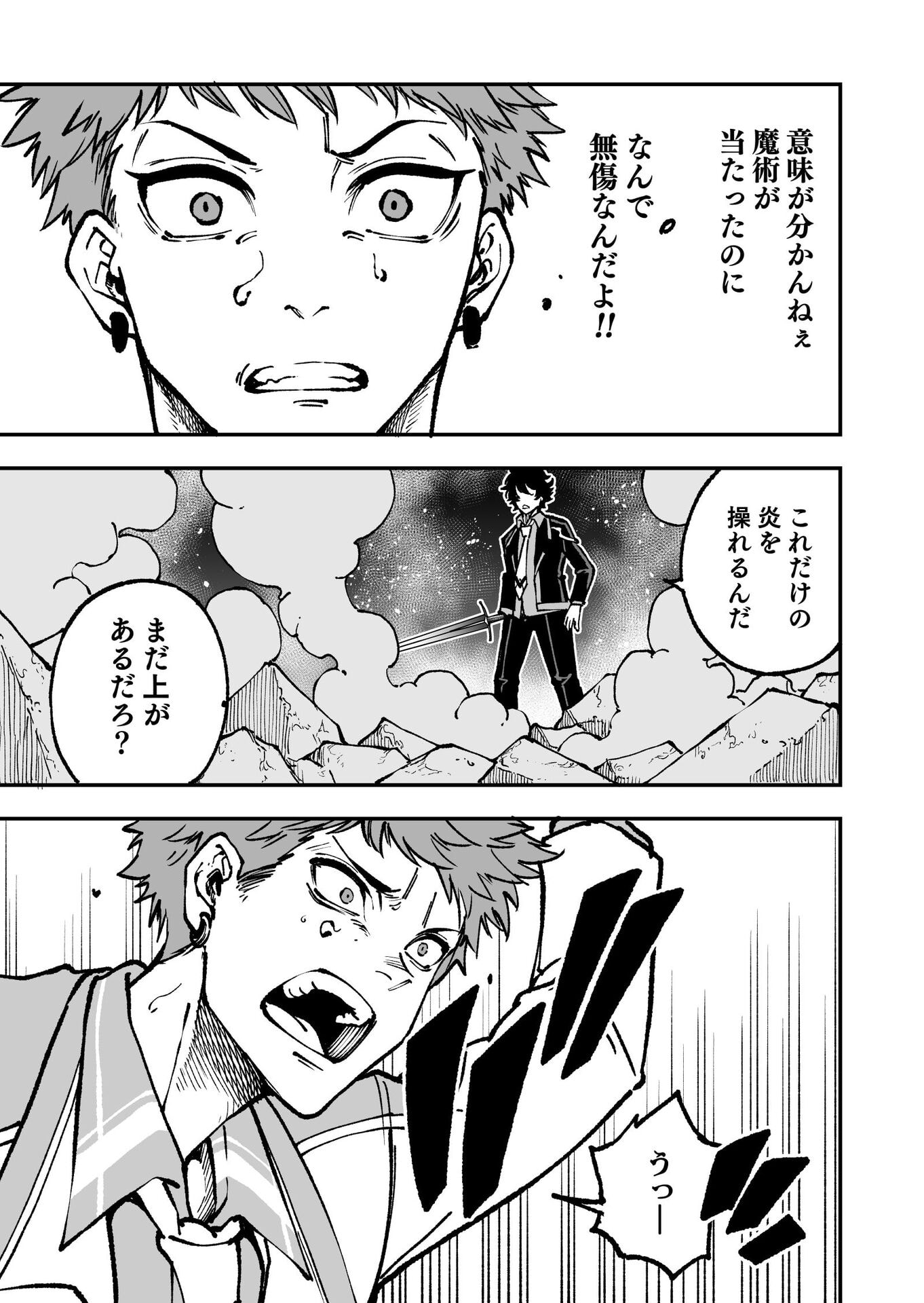 UMAREKAWATTA KENSEI, KENSHI GA REIGUU SARERU MAJUTSU SHIJOU SHUGI NO GAKUEN DE MUSOU SURU Chap 3 - Pic 27