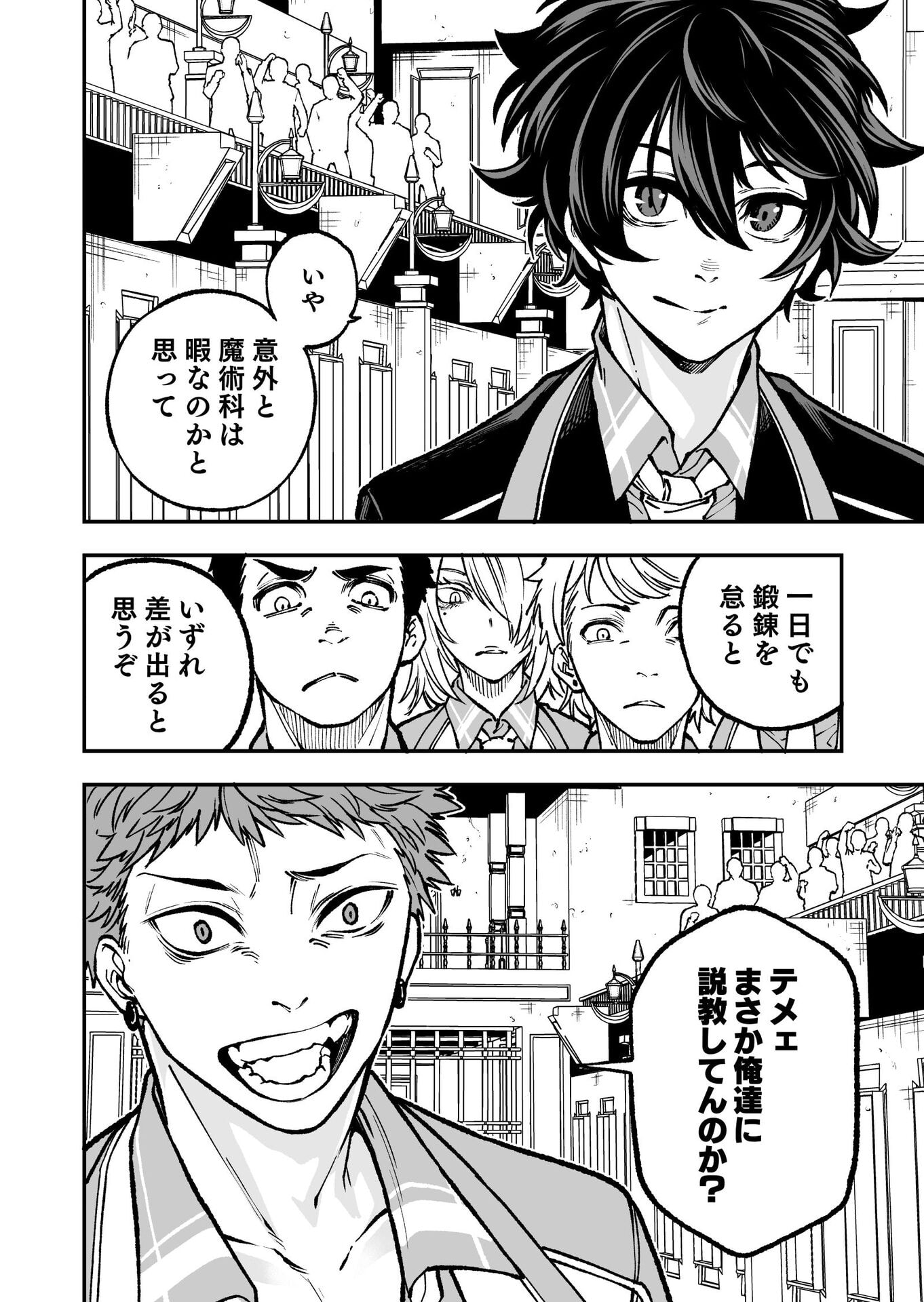 UMAREKAWATTA KENSEI, KENSHI GA REIGUU SARERU MAJUTSU SHIJOU SHUGI NO GAKUEN DE MUSOU SURU Chap 3 - Pic 4