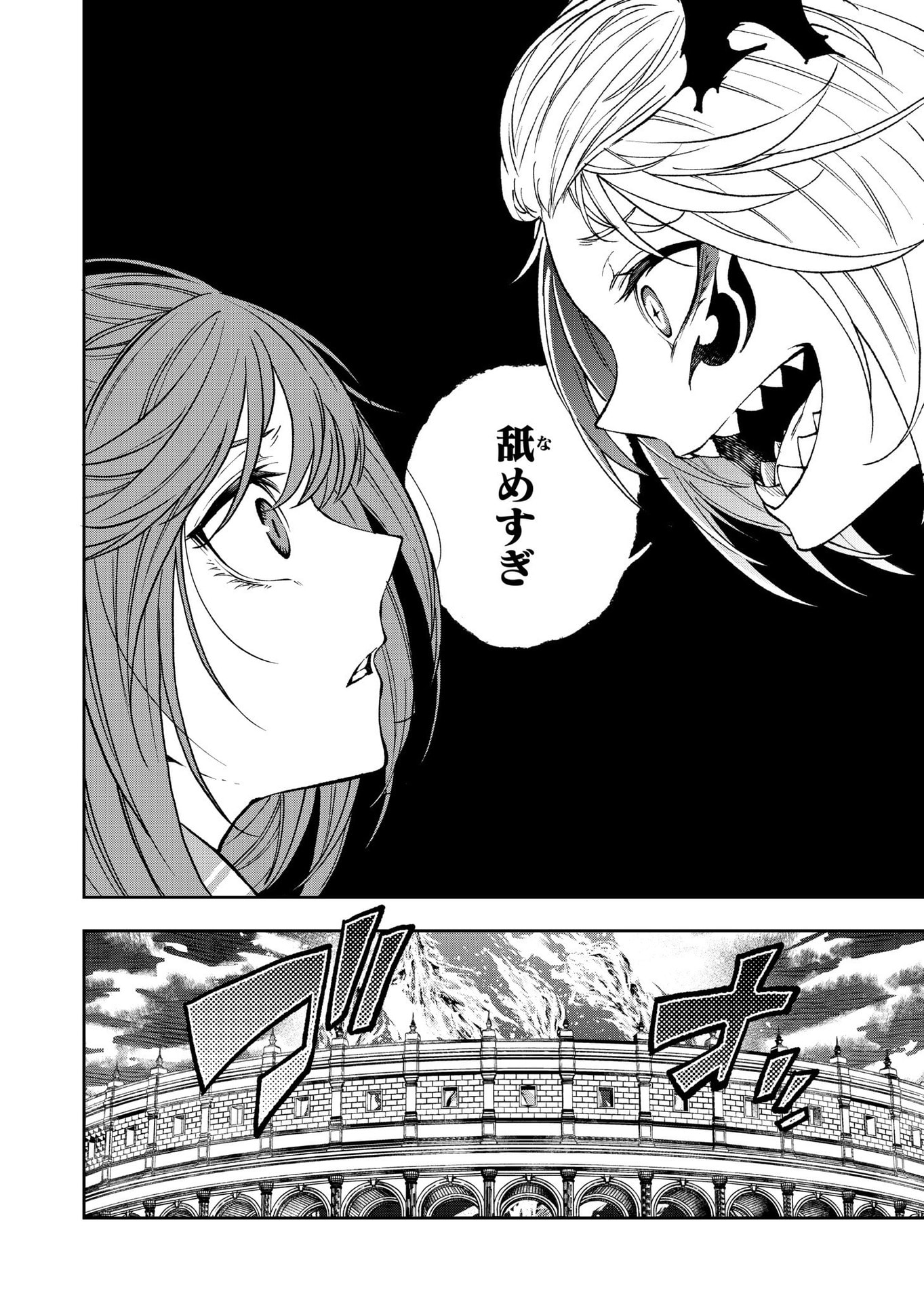 UMAREKAWATTA KENSEI, KENSHI GA REIGUU SARERU MAJUTSU SHIJOU SHUGI NO GAKUEN DE MUSOU SURU Chap 10 - Pic 16
