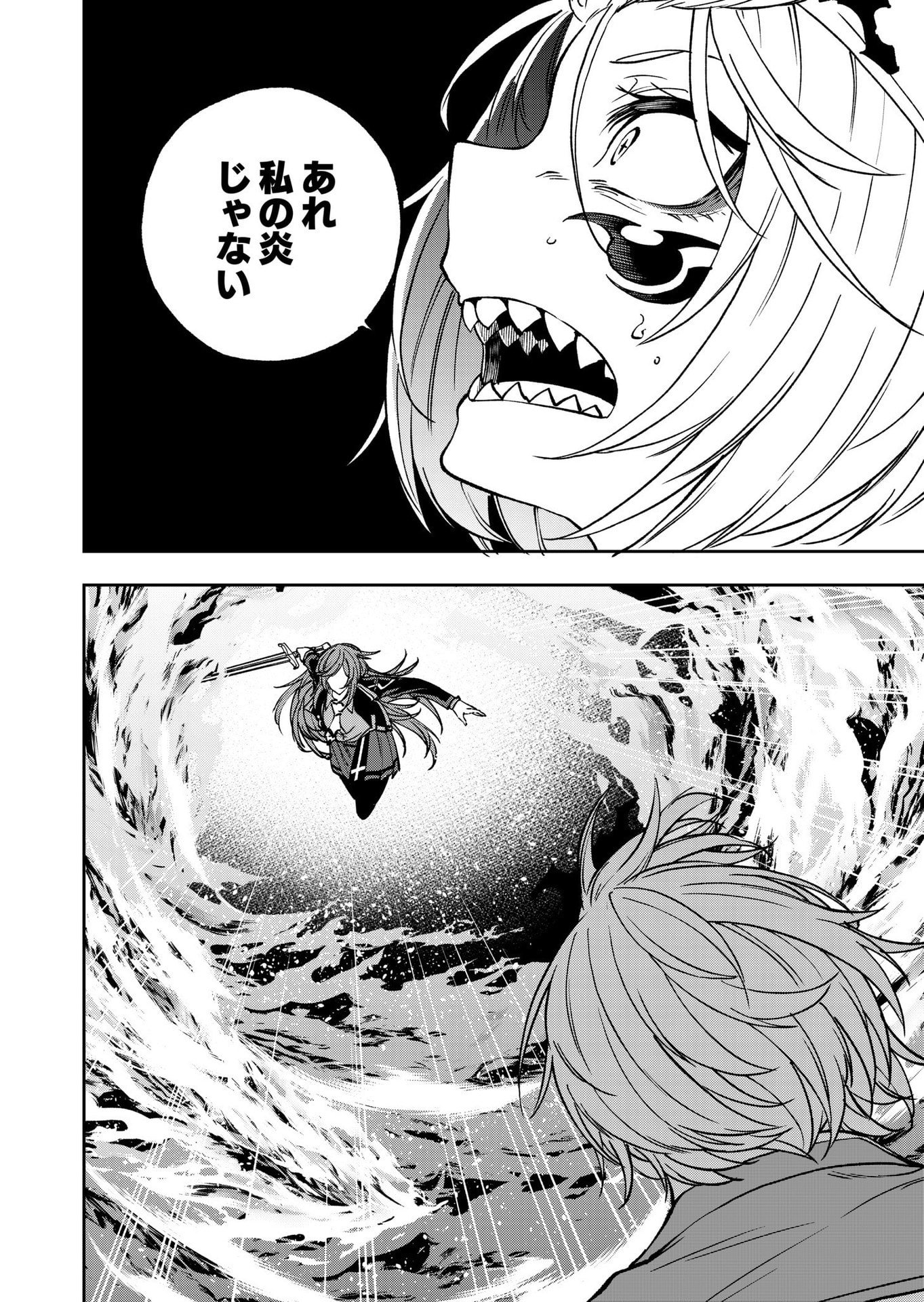 UMAREKAWATTA KENSEI, KENSHI GA REIGUU SARERU MAJUTSU SHIJOU SHUGI NO GAKUEN DE MUSOU SURU Chap 10 - Pic 24