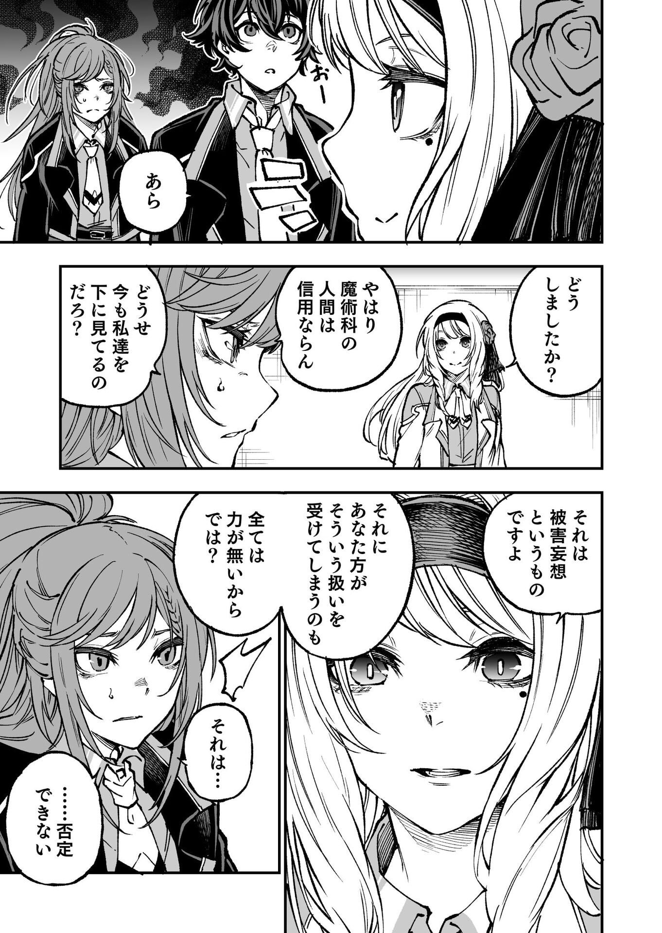 UMAREKAWATTA KENSEI, KENSHI GA REIGUU SARERU MAJUTSU SHIJOU SHUGI NO GAKUEN DE MUSOU SURU Chap 5 - Pic 23