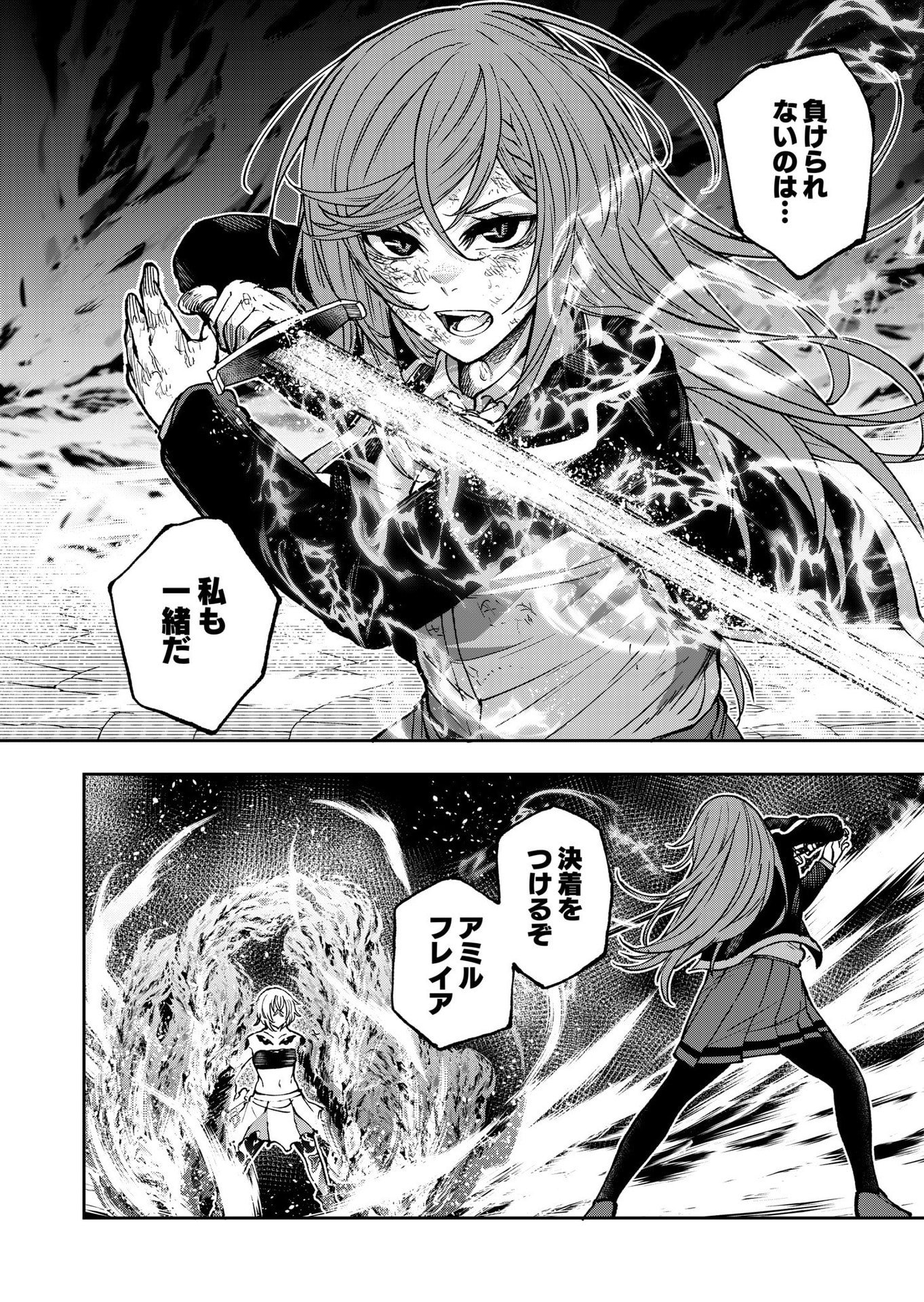 UMAREKAWATTA KENSEI, KENSHI GA REIGUU SARERU MAJUTSU SHIJOU SHUGI NO GAKUEN DE MUSOU SURU Chap 10 - Pic 32