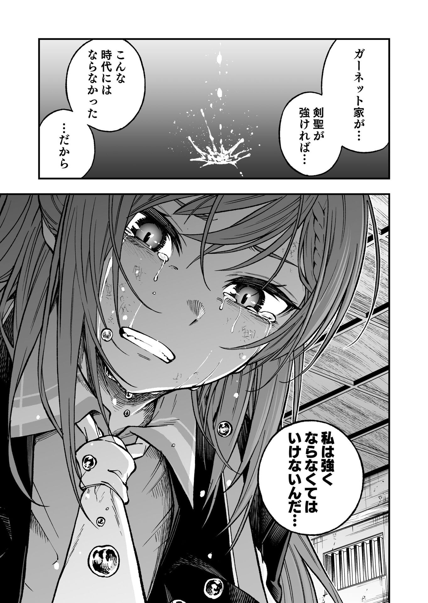 UMAREKAWATTA KENSEI, KENSHI GA REIGUU SARERU MAJUTSU SHIJOU SHUGI NO GAKUEN DE MUSOU SURU Chap 5 - Pic 15
