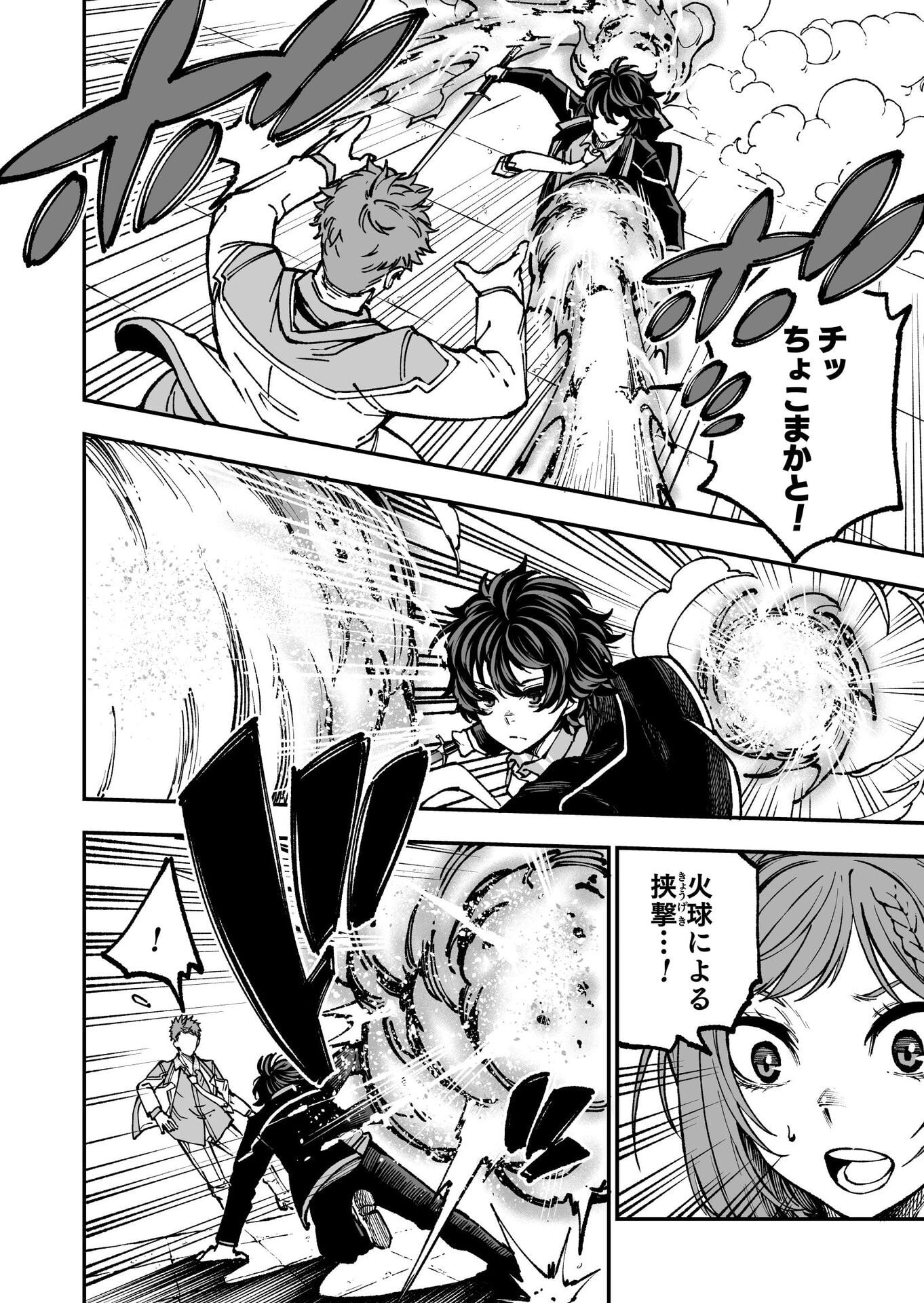 UMAREKAWATTA KENSEI, KENSHI GA REIGUU SARERU MAJUTSU SHIJOU SHUGI NO GAKUEN DE MUSOU SURU Chap 3 - Pic 14