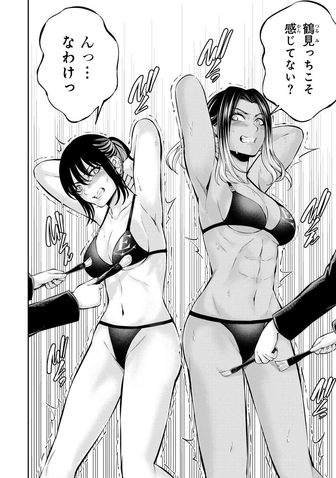 HADOWAKA NAKATA Chap 75 - Pic 12