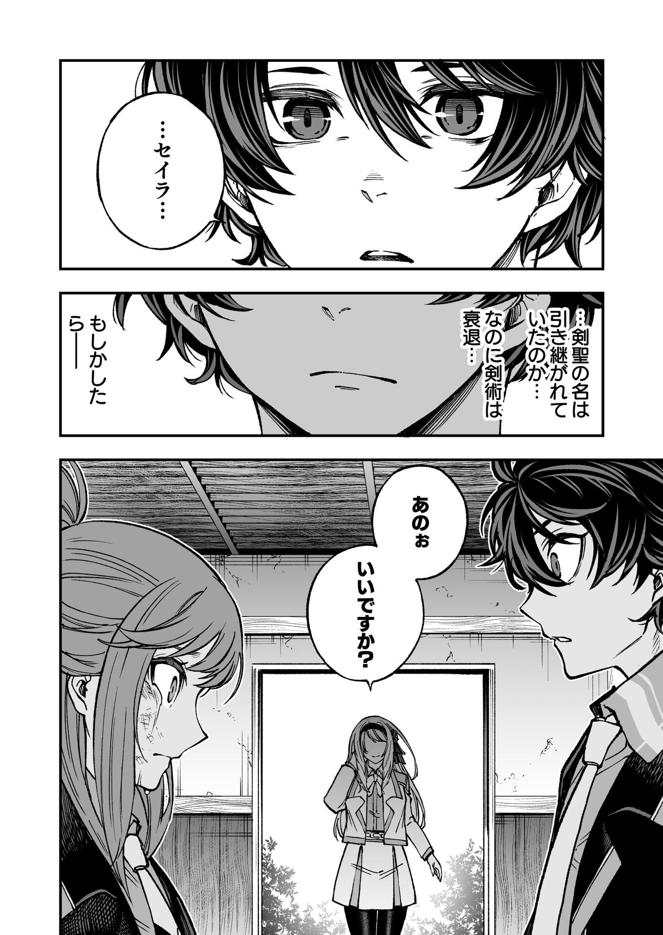 UMAREKAWATTA KENSEI, KENSHI GA REIGUU SARERU MAJUTSU SHIJOU SHUGI NO GAKUEN DE MUSOU SURU Chap 5 - Pic 16