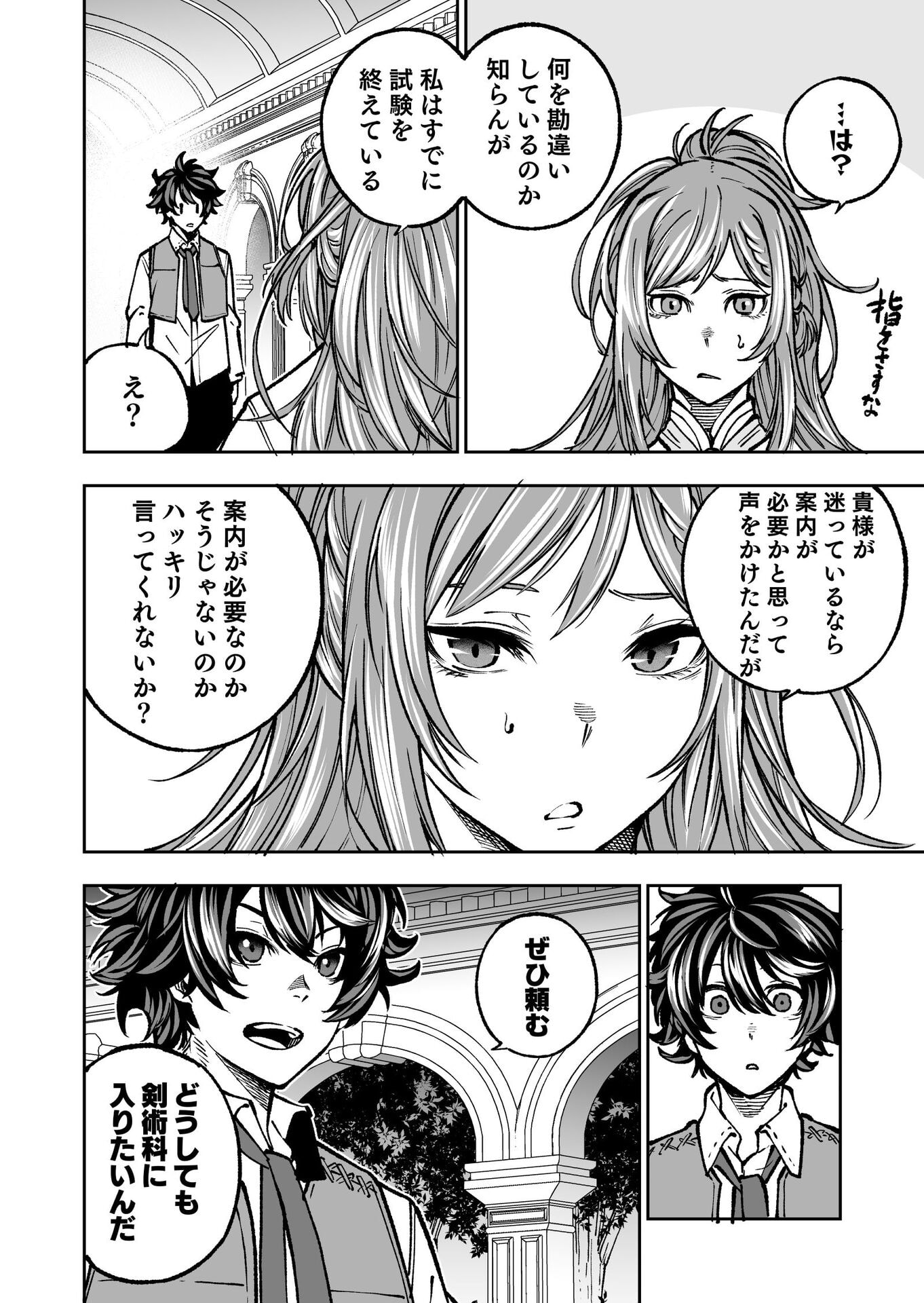 UMAREKAWATTA KENSEI, KENSHI GA REIGUU SARERU MAJUTSU SHIJOU SHUGI NO GAKUEN DE MUSOU SURU Chap 1 - Pic 15