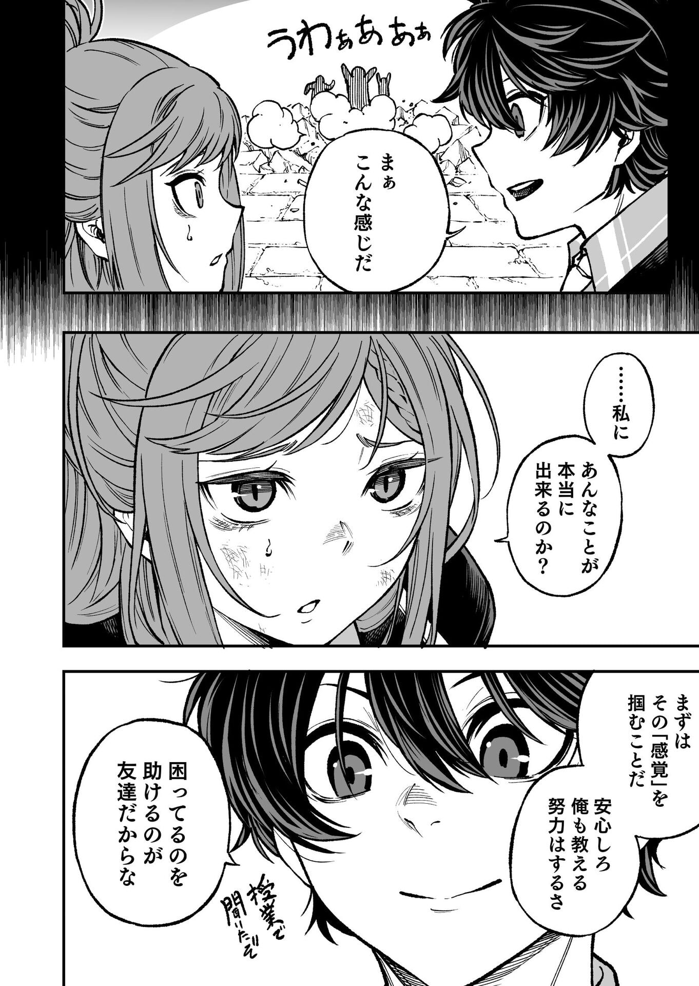 UMAREKAWATTA KENSEI, KENSHI GA REIGUU SARERU MAJUTSU SHIJOU SHUGI NO GAKUEN DE MUSOU SURU Chap 5 - Pic 10