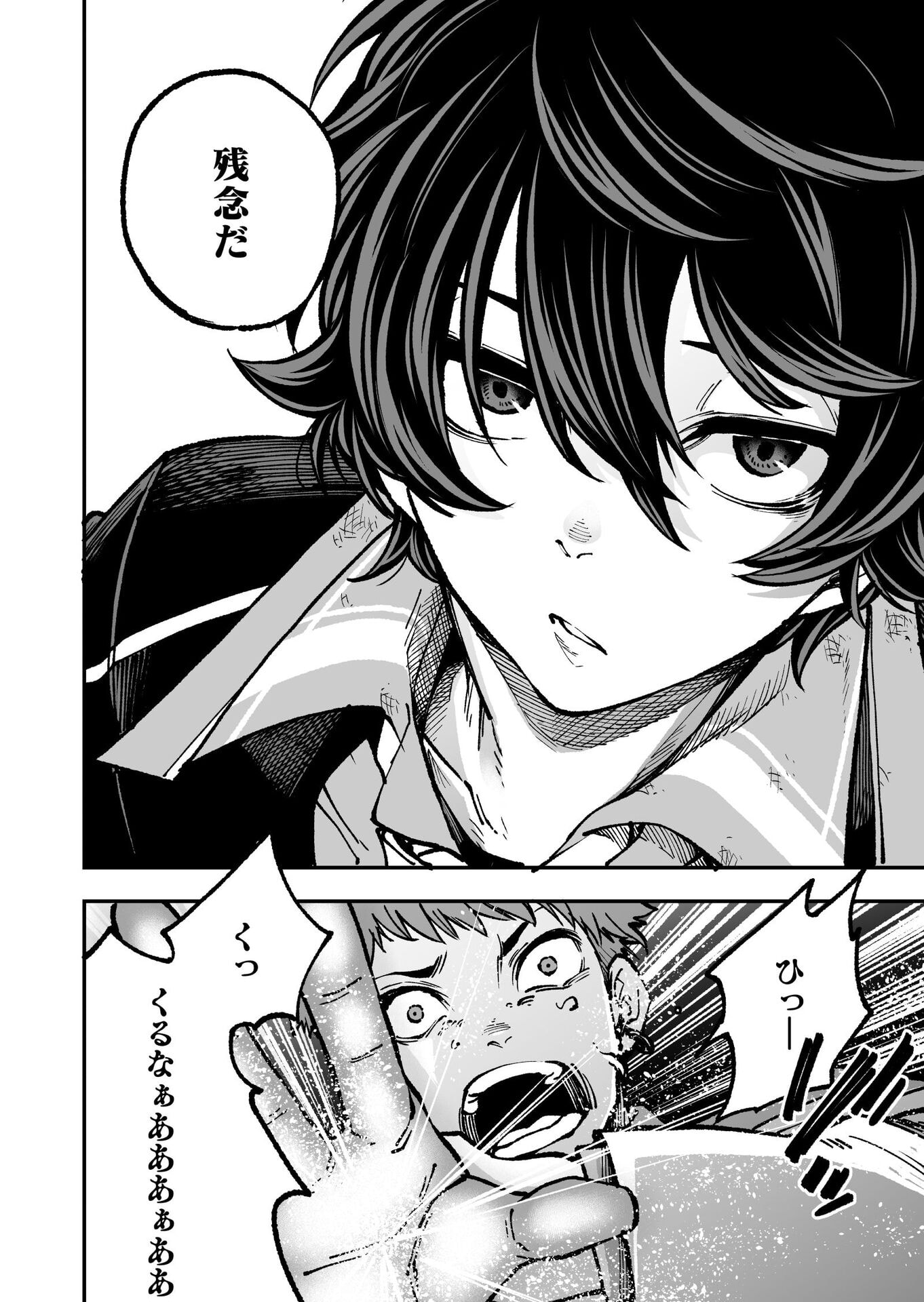 UMAREKAWATTA KENSEI, KENSHI GA REIGUU SARERU MAJUTSU SHIJOU SHUGI NO GAKUEN DE MUSOU SURU Chap 3 - Pic 30