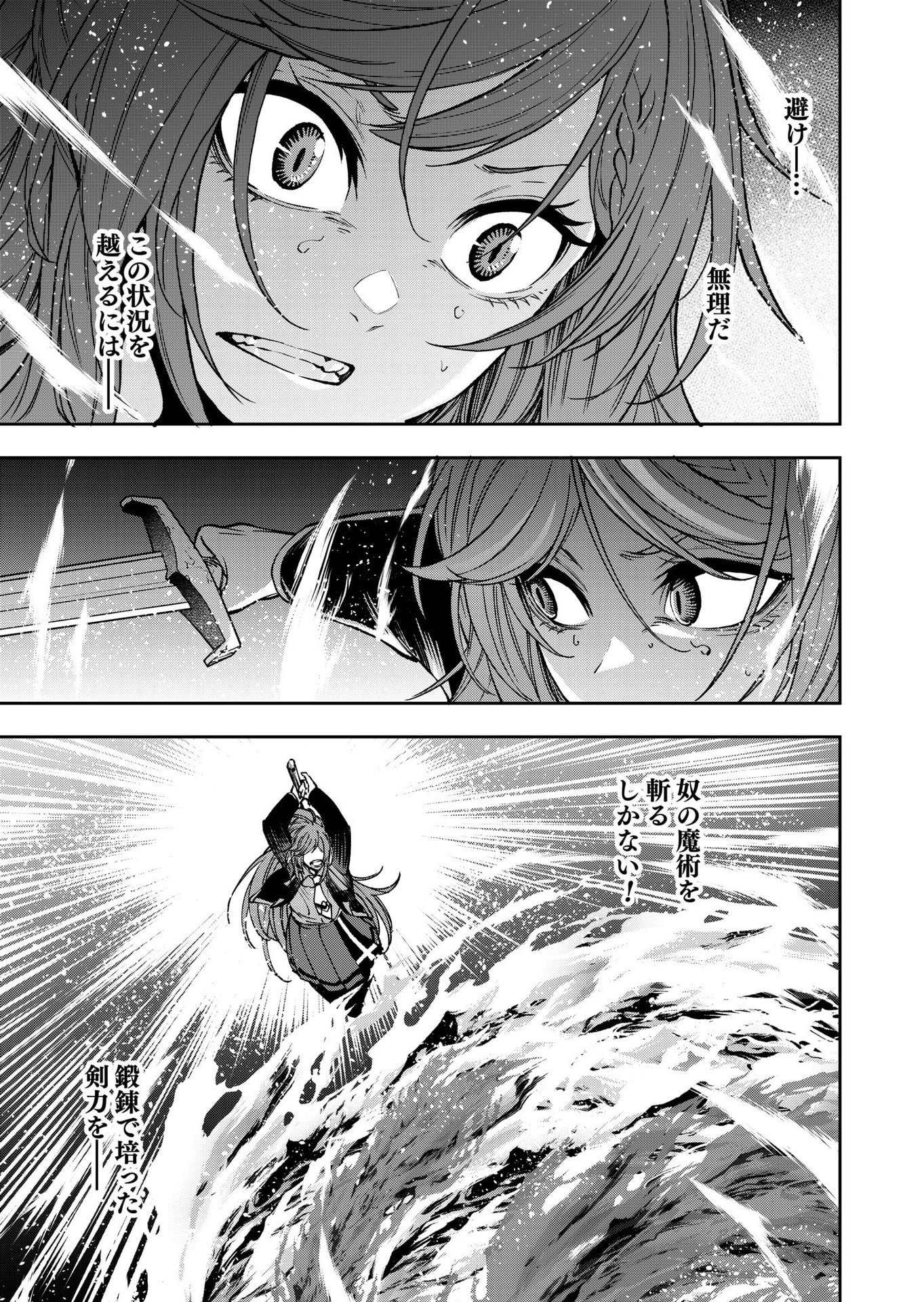 UMAREKAWATTA KENSEI, KENSHI GA REIGUU SARERU MAJUTSU SHIJOU SHUGI NO GAKUEN DE MUSOU SURU Chap 10 - Pic 19