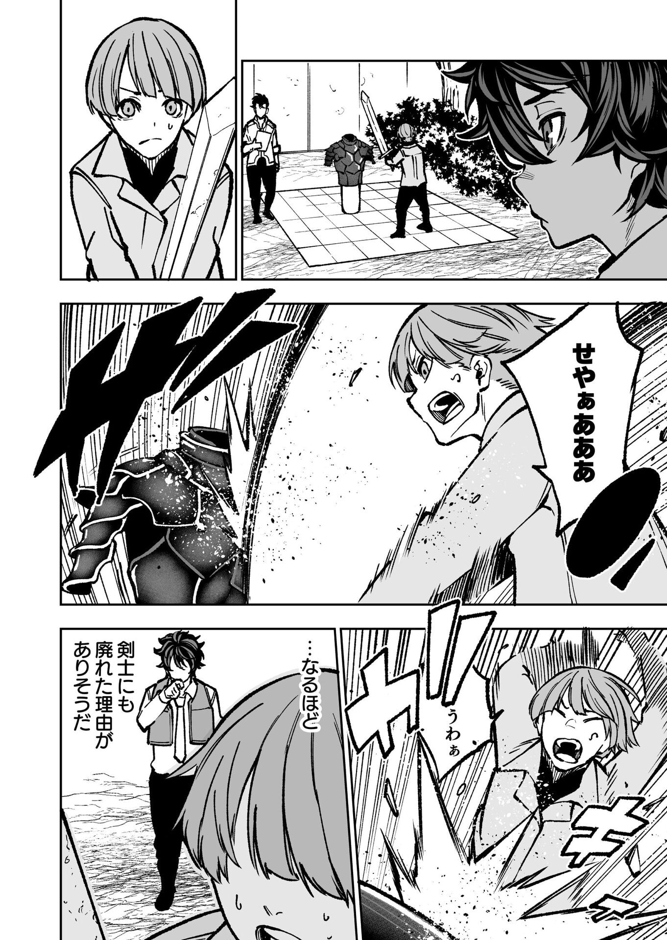 UMAREKAWATTA KENSEI, KENSHI GA REIGUU SARERU MAJUTSU SHIJOU SHUGI NO GAKUEN DE MUSOU SURU Chap 1 - Pic 23