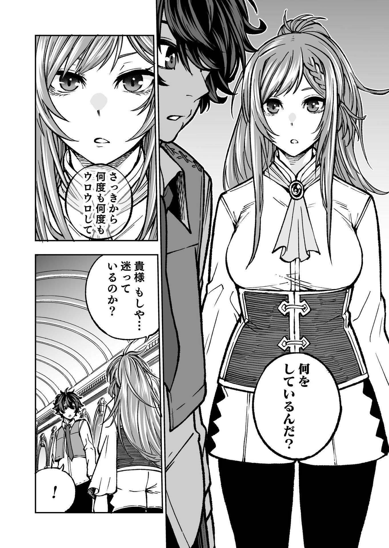 UMAREKAWATTA KENSEI, KENSHI GA REIGUU SARERU MAJUTSU SHIJOU SHUGI NO GAKUEN DE MUSOU SURU Chap 1 - Pic 13