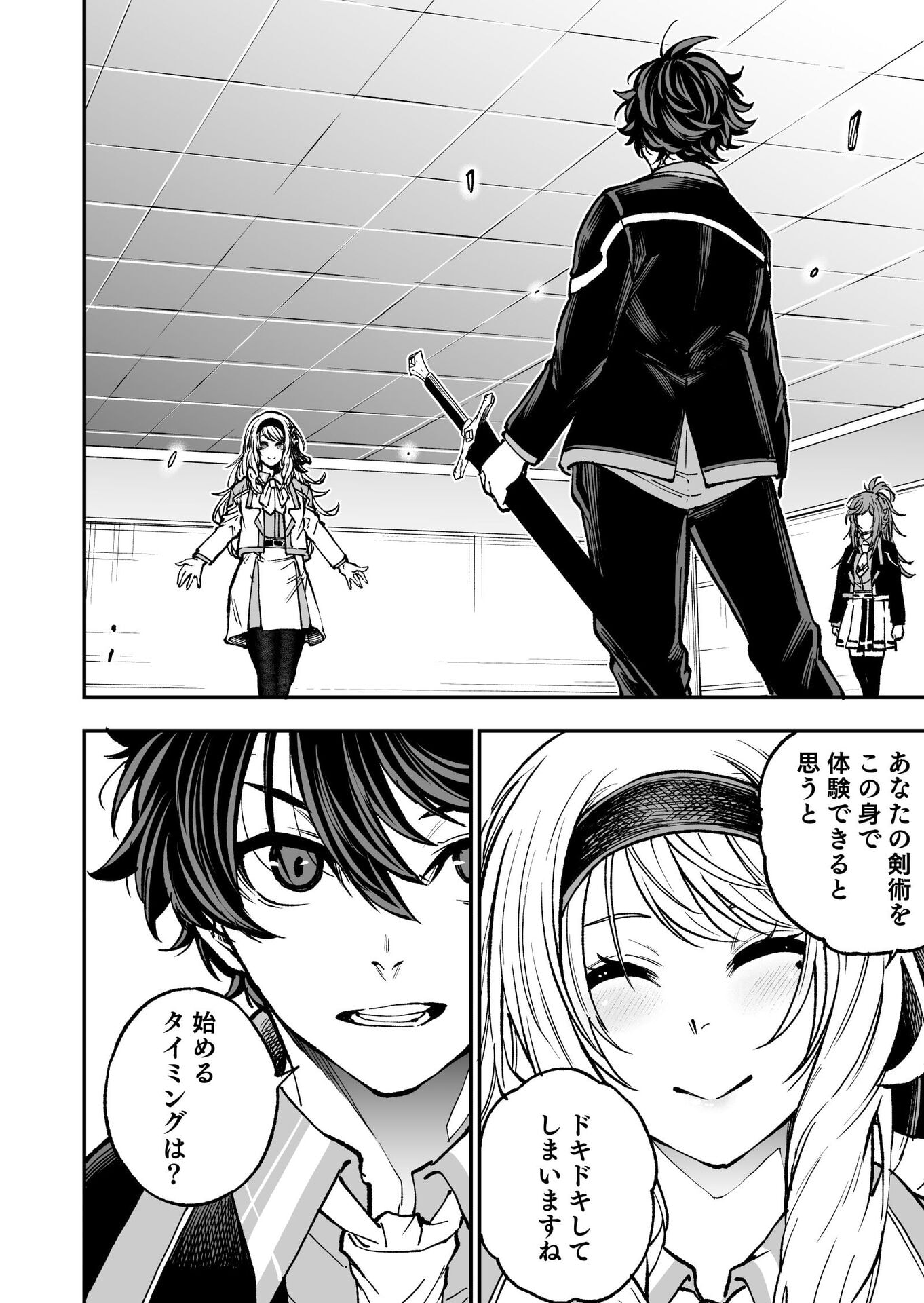 UMAREKAWATTA KENSEI, KENSHI GA REIGUU SARERU MAJUTSU SHIJOU SHUGI NO GAKUEN DE MUSOU SURU Chap 5 - Pic 26